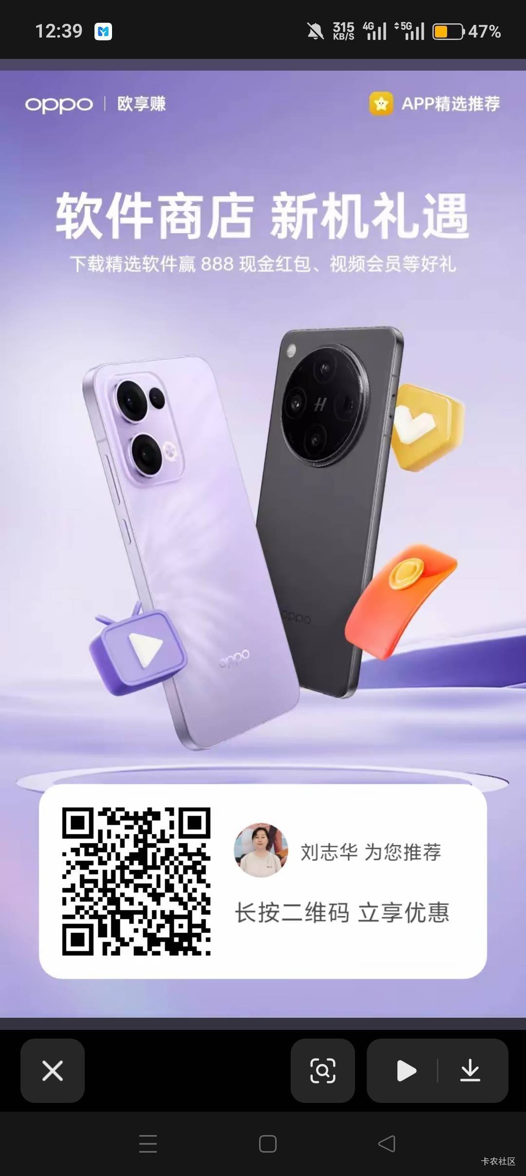 oppo那个抽奖的码在哪里老哥们发一下
14 / 作者:华为免单 / 