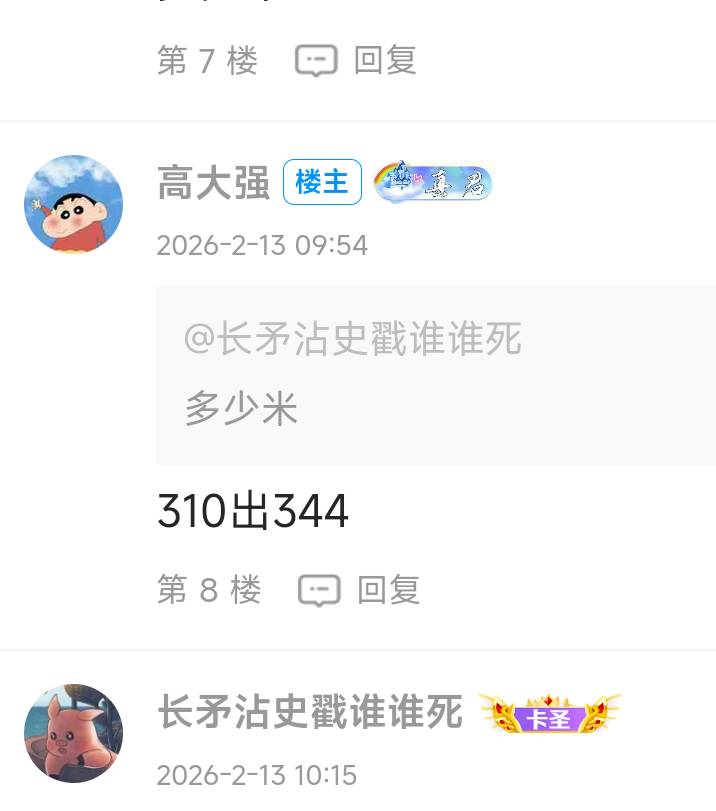 强子，吃的够多了，平摊下风险，分点汤吧~

78 / 作者:是个蒸蛋₍ ˃ᯅ˂） / 