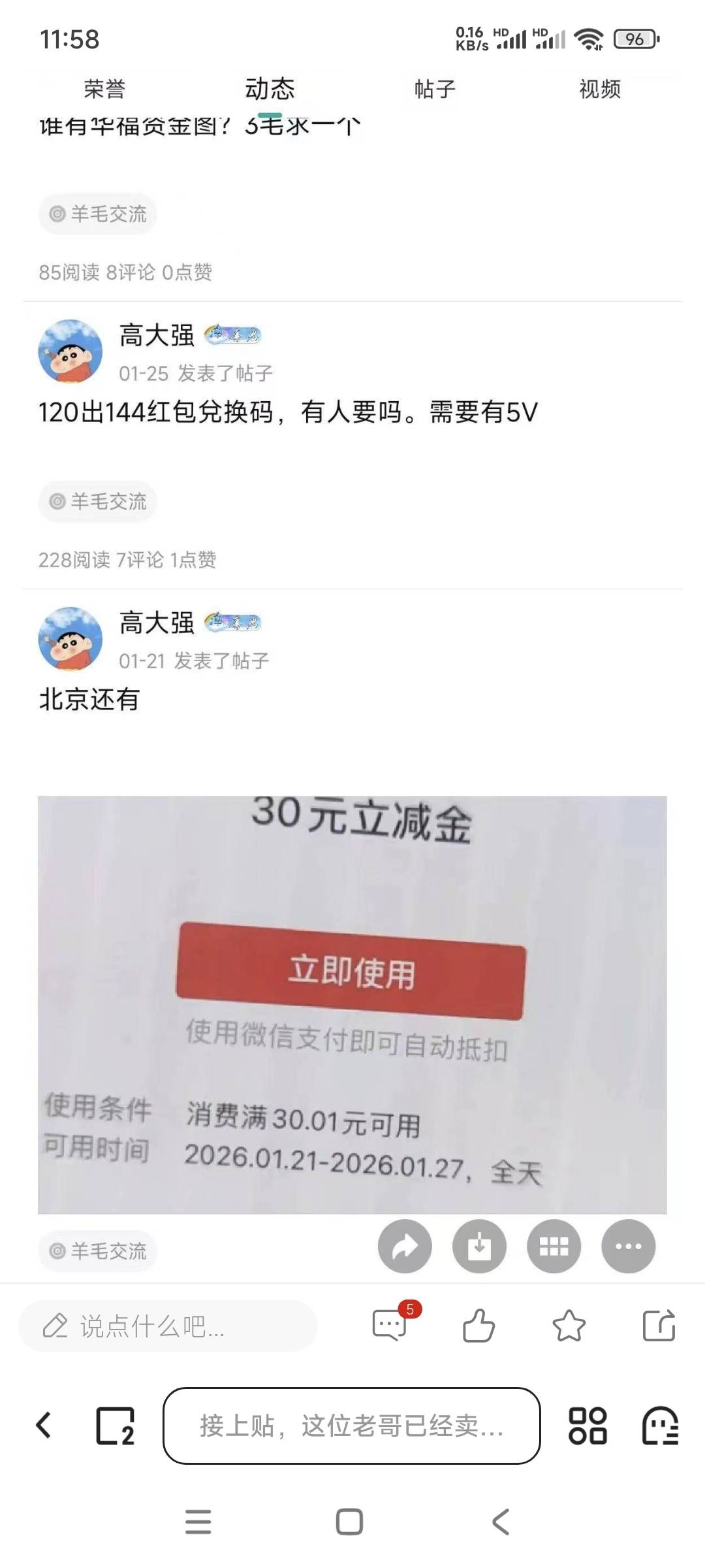 眼红的老哥还不去举报？估计卖了几万了，这种只要举报必定包吃包住

63 / 作者:gp6 / 