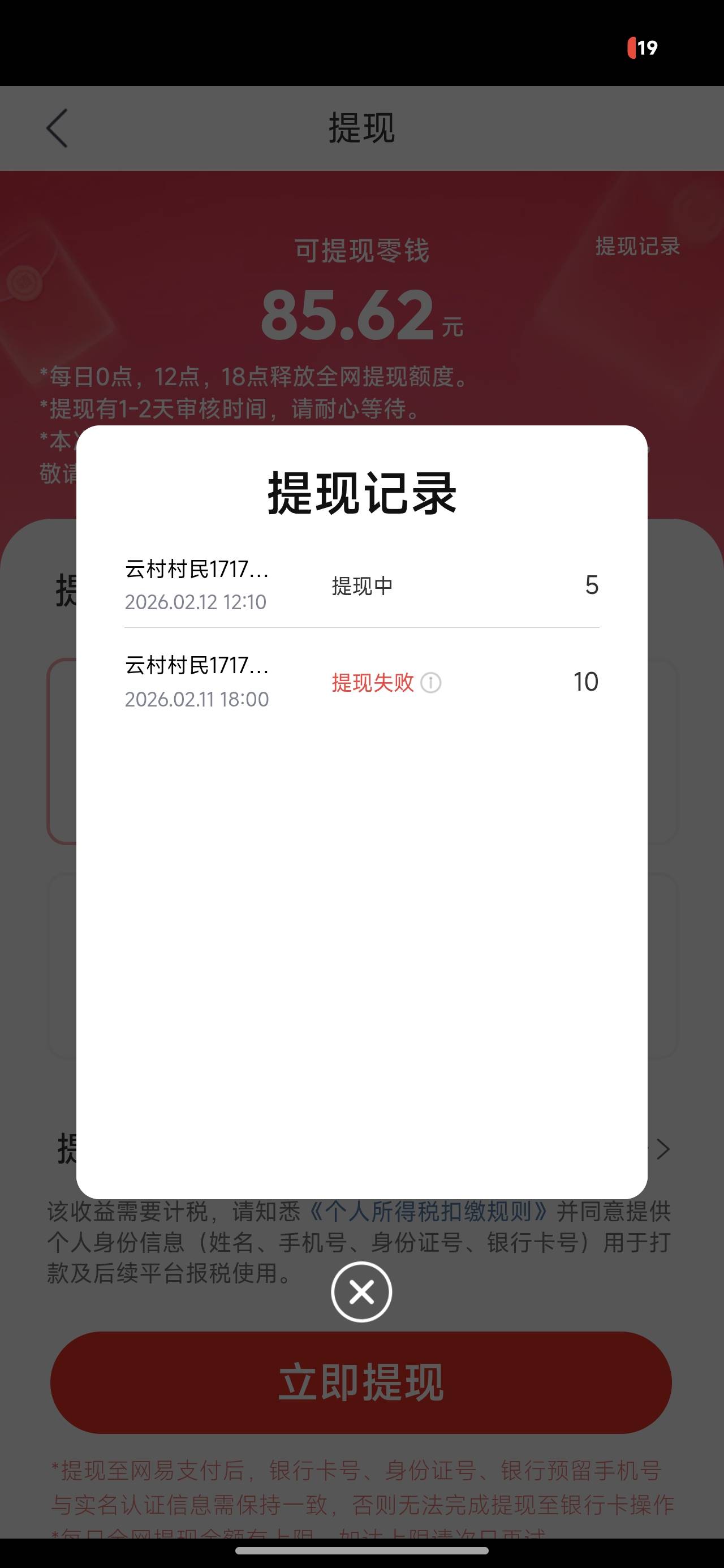 网易这信誉借个充电宝都难吧？玩不起办什么活动，这也卡那也卡，最后提现还来个失败。74 / 作者:wsx9602 / 