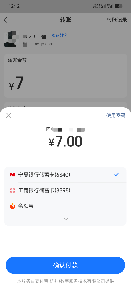 宁夏银行转账7减2老哥们自测

11 / 作者:卡农豆包 / 