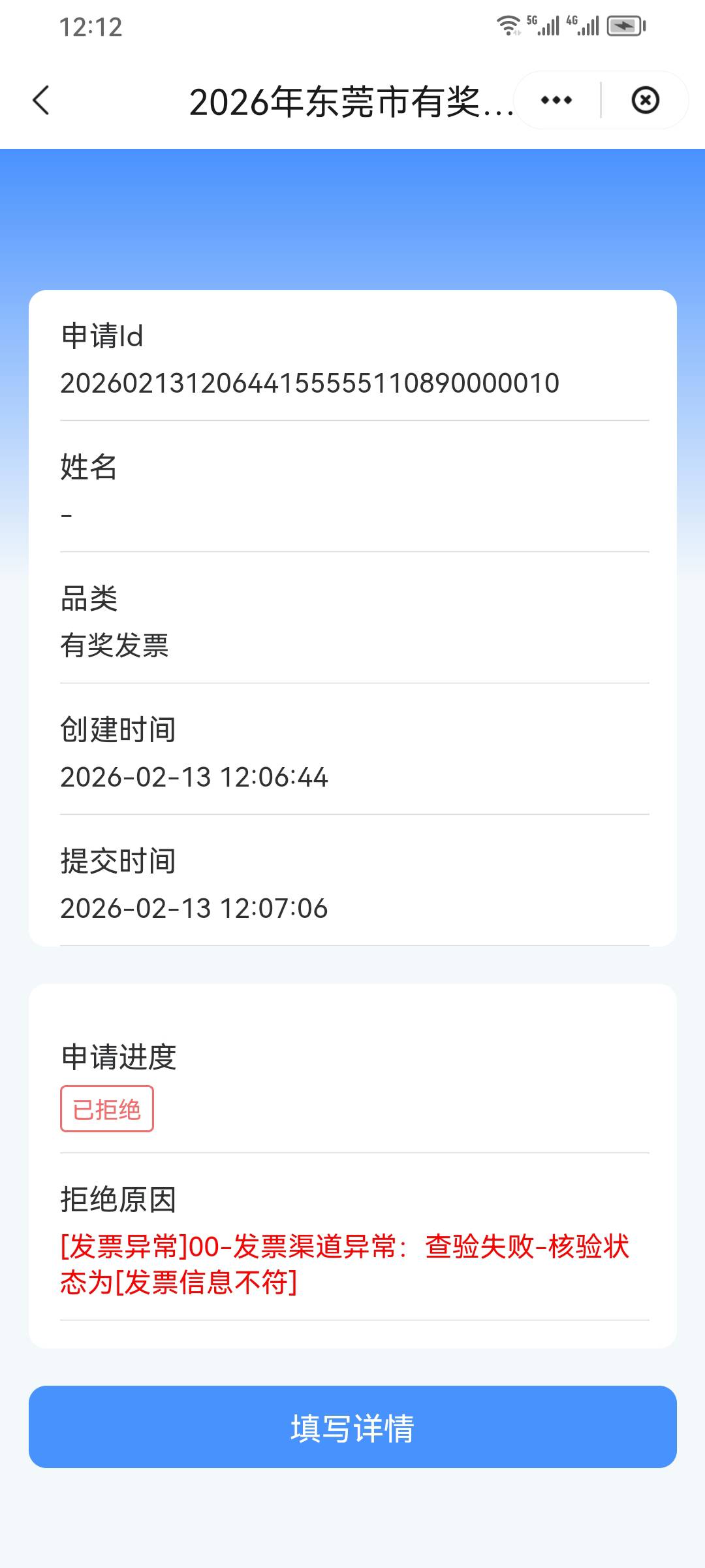 老哥们，这是啥情况，真实的发票上传显示这个

59 / 作者:lululu8666 / 
