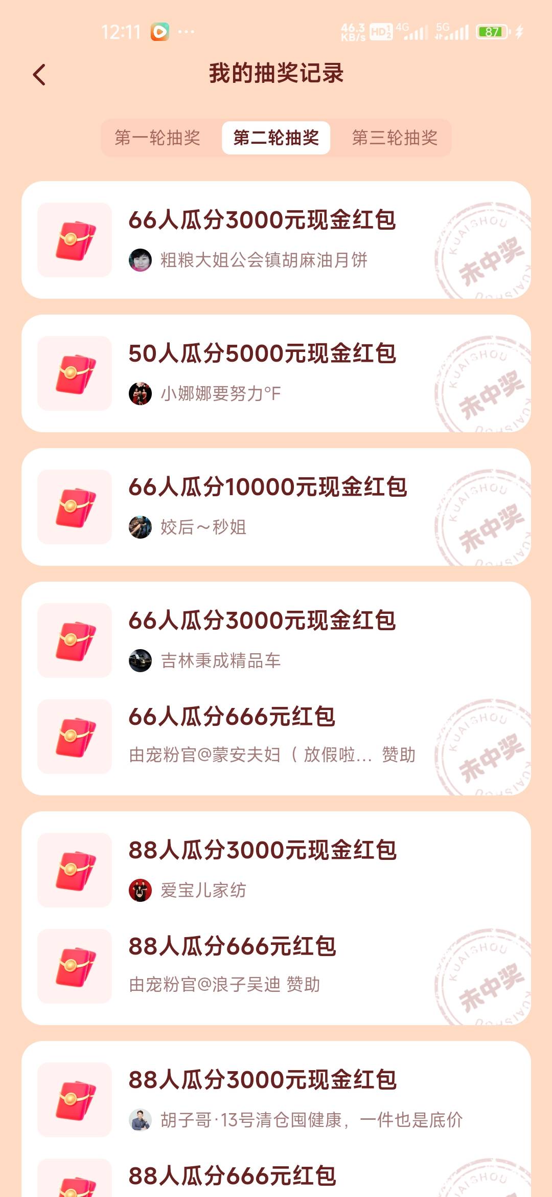 cs快手，几年了4号参与了上万次没中过一次，虚假活动

100 / 作者:孤独成瘾888 / 