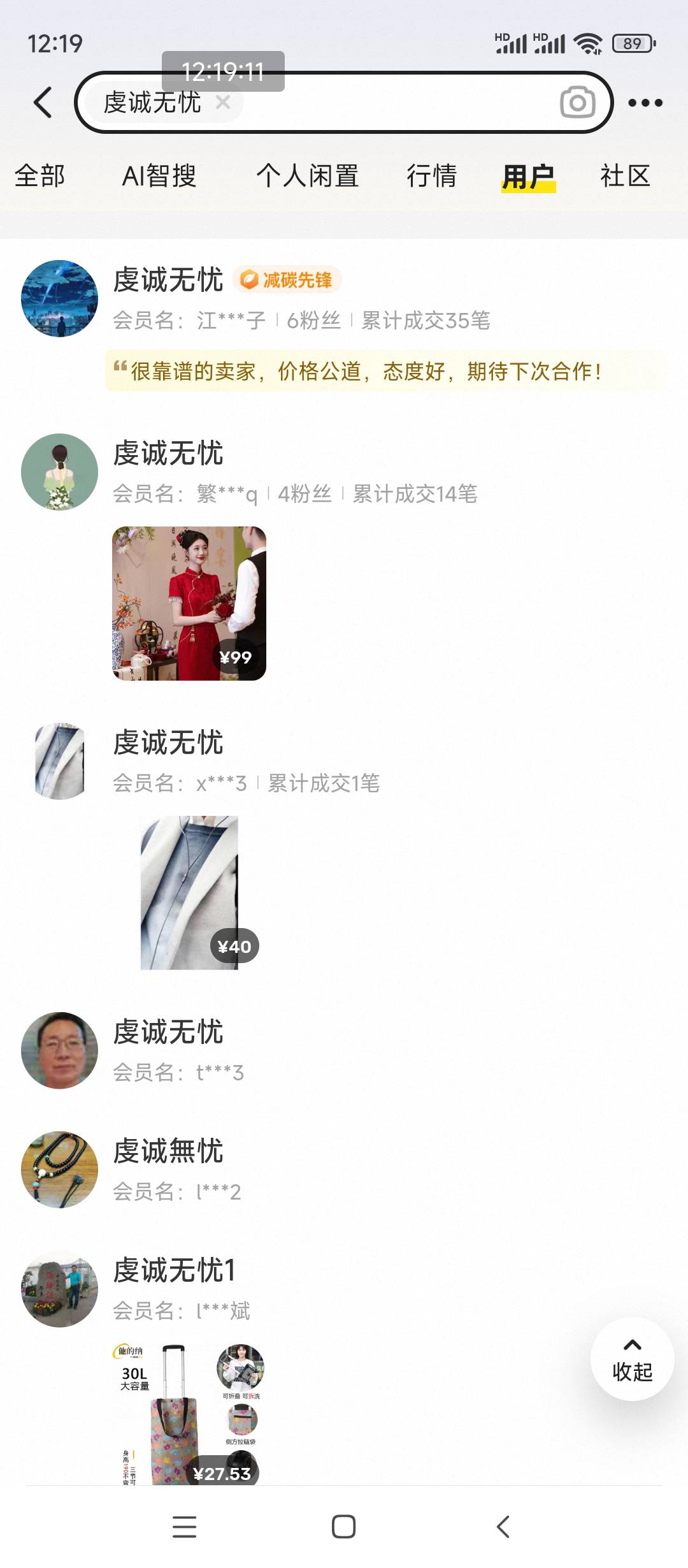 平安口袋18.8有5个，10.8一个出有没有老哥要的刘
52 / 作者:缘分啊啊 / 