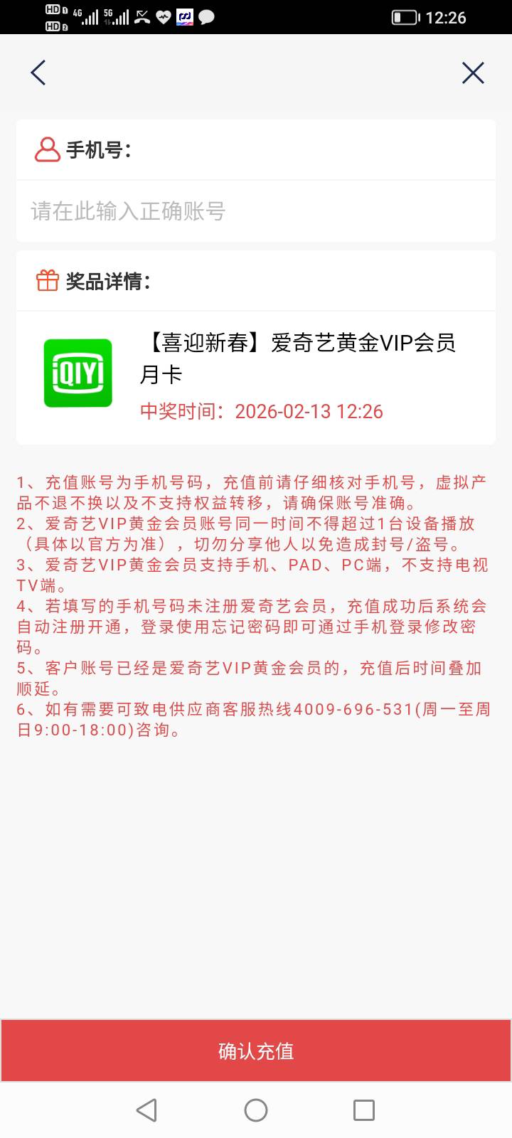 浦发首页，3发中的

11 / 作者:为之奈何 / 