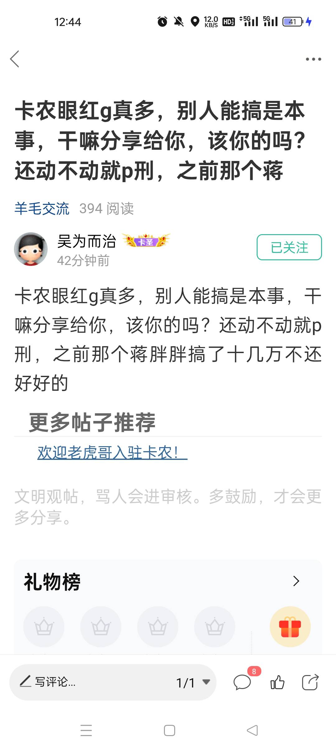 @吴为而治 你要这样说别人发的毛就别去申请还装清高，你是大强本人就算了你要不是，我56 / 作者:河西代言人 / 