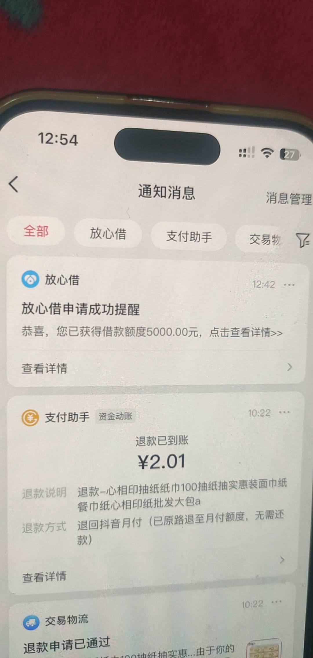 老哥们我老婆的抖音钱包实名认证用的是我的  我的抖音也是我的实名  我在这里借钱她那8 / 作者:海阔天天空 / 