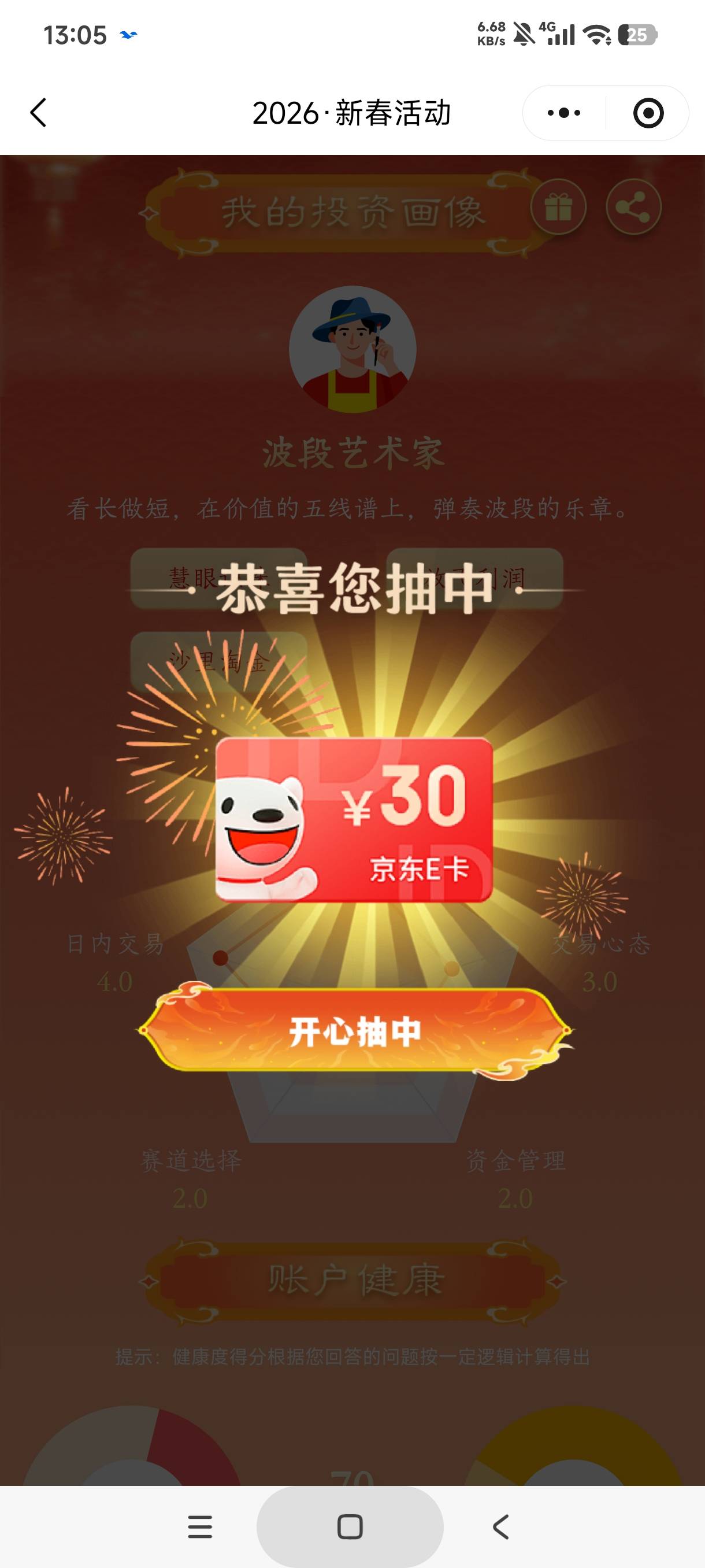 中信建投还有，主页的我的投资画

31 / 作者:库里.斯蒂亚诺 / 