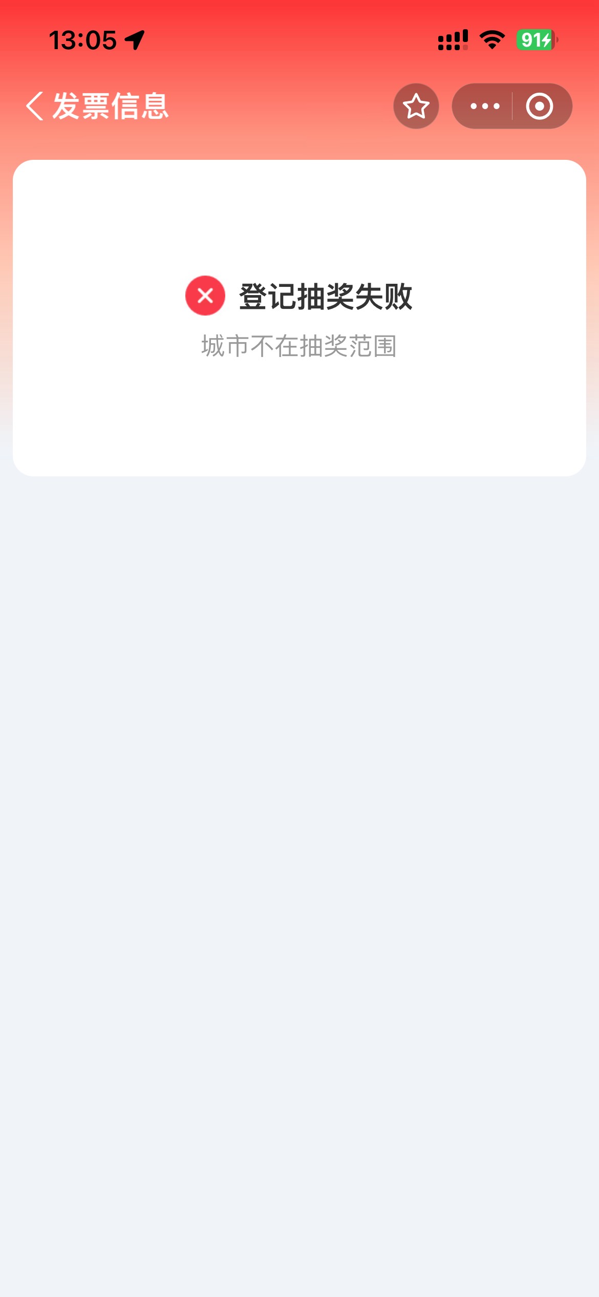 zfb北京一发入魂，开的京东e卡fp

7 / 作者:爱意春风起 / 