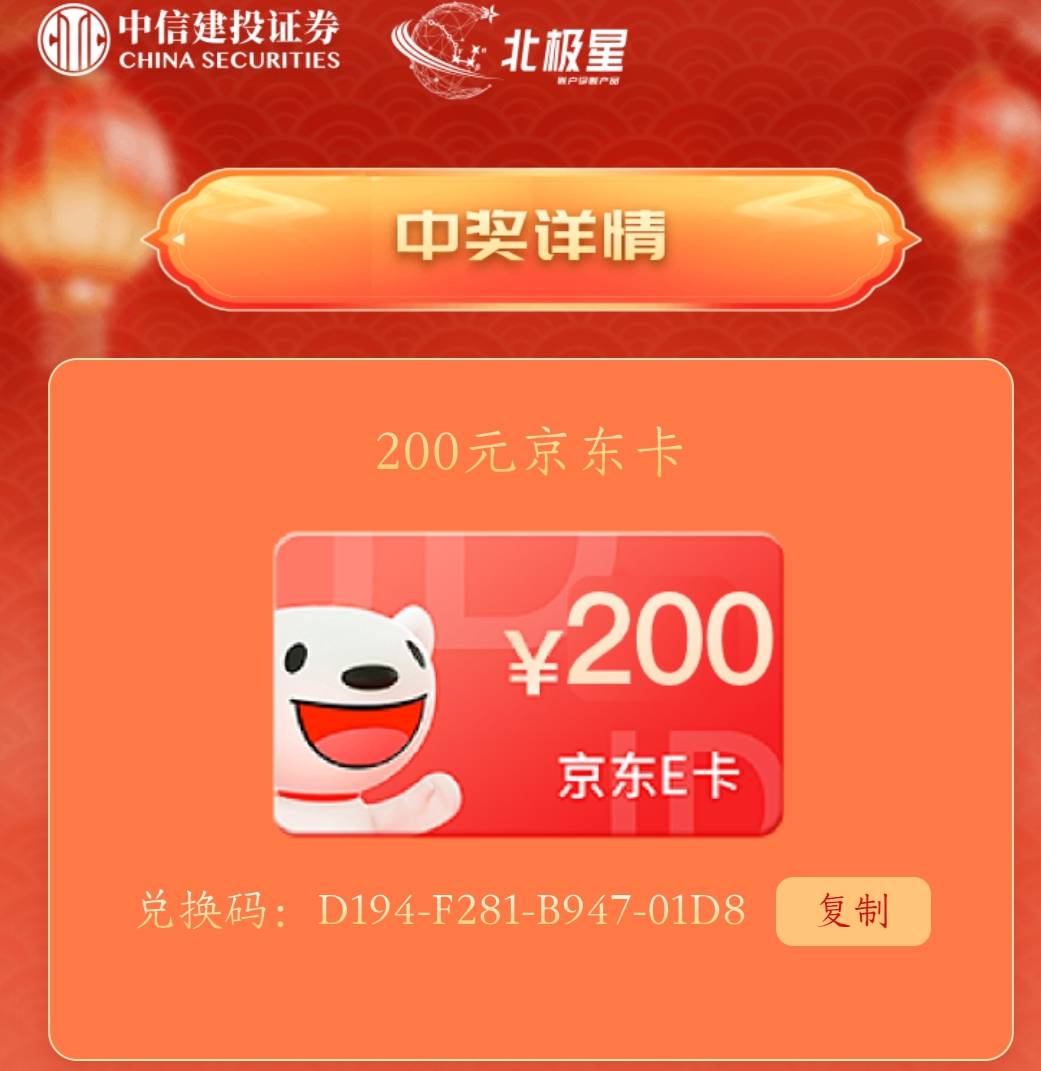 中信建投还有，主页的我的投资画

70 / 作者:哩哩哩2813 / 