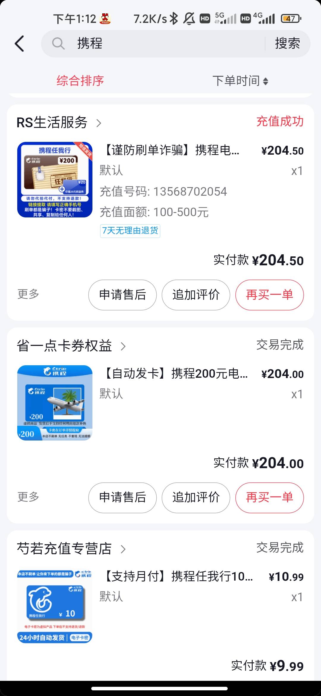 老哥们200申请发票能抽奖吗

41 / 作者:hello邹先生z / 