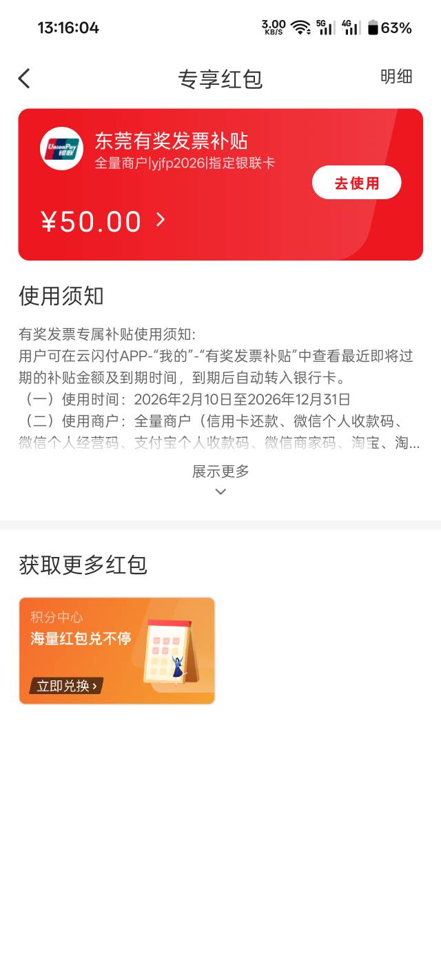 东莞，美汁汁

68 / 作者:阿伟已经死球了 / 