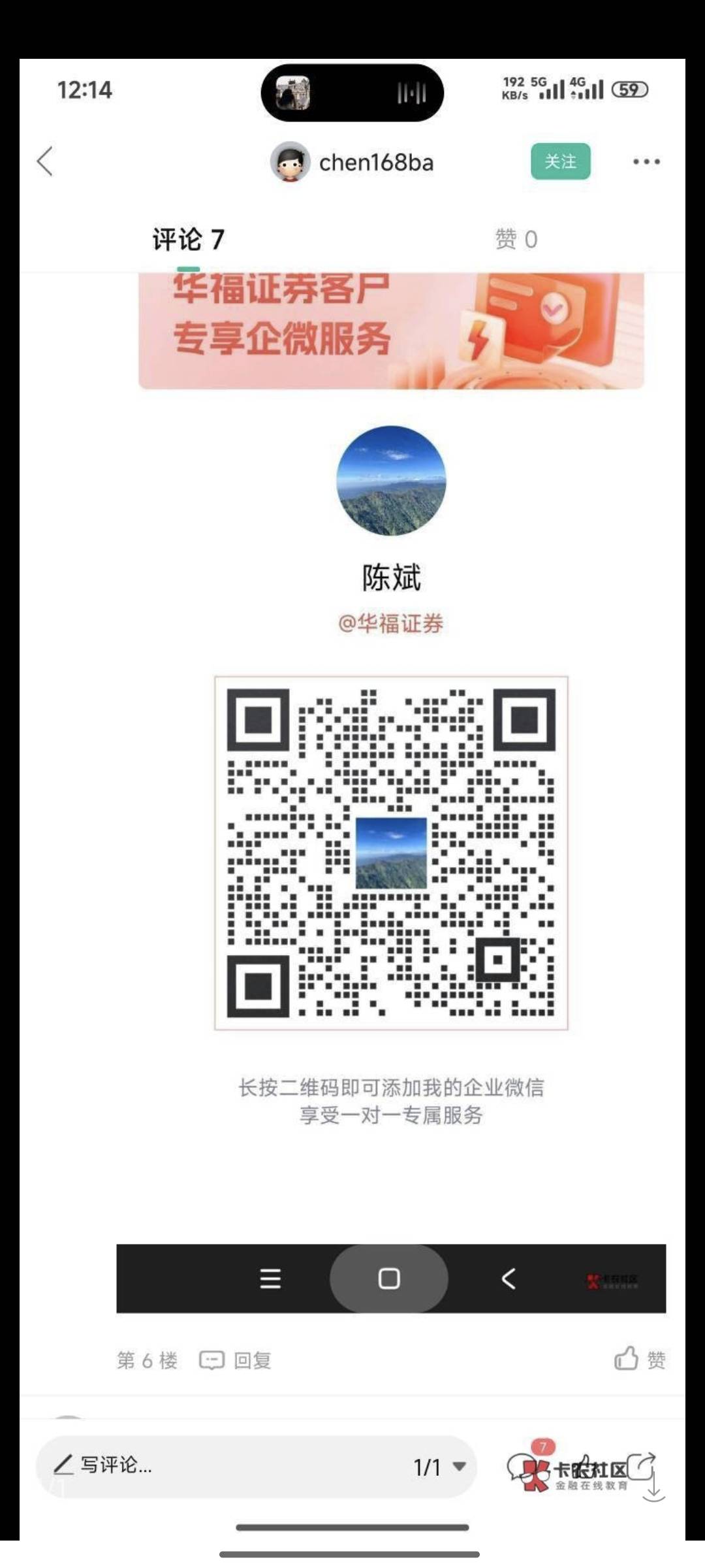 哪个老哥推一个华福经理
74 / 作者:统领lord / 