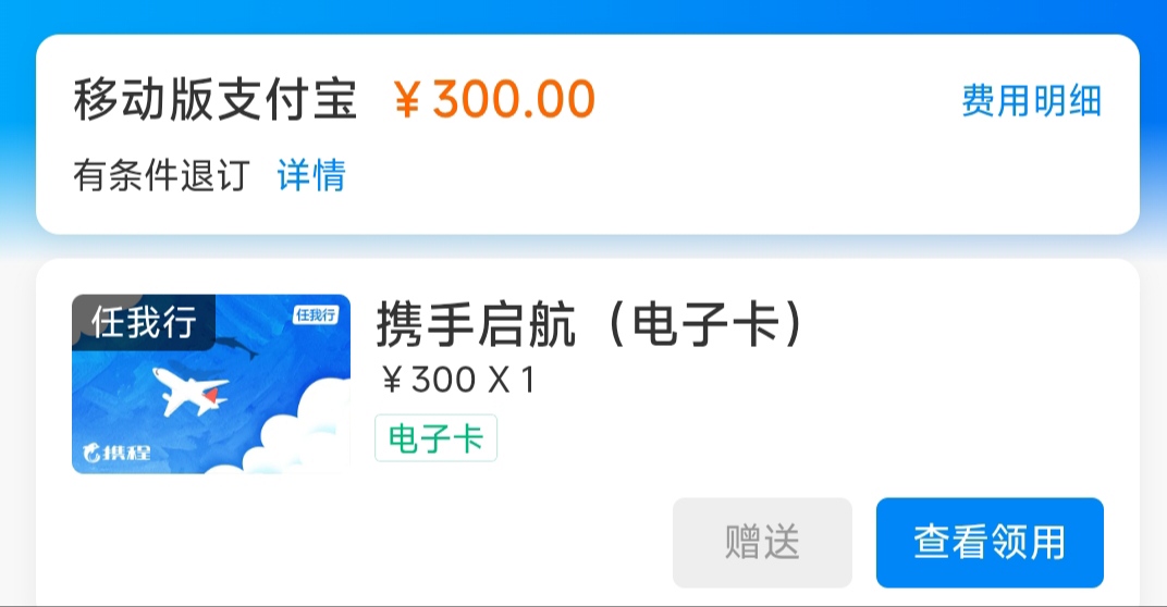 携程买的卡能抽哪里

2 / 作者:狸花猫112 / 