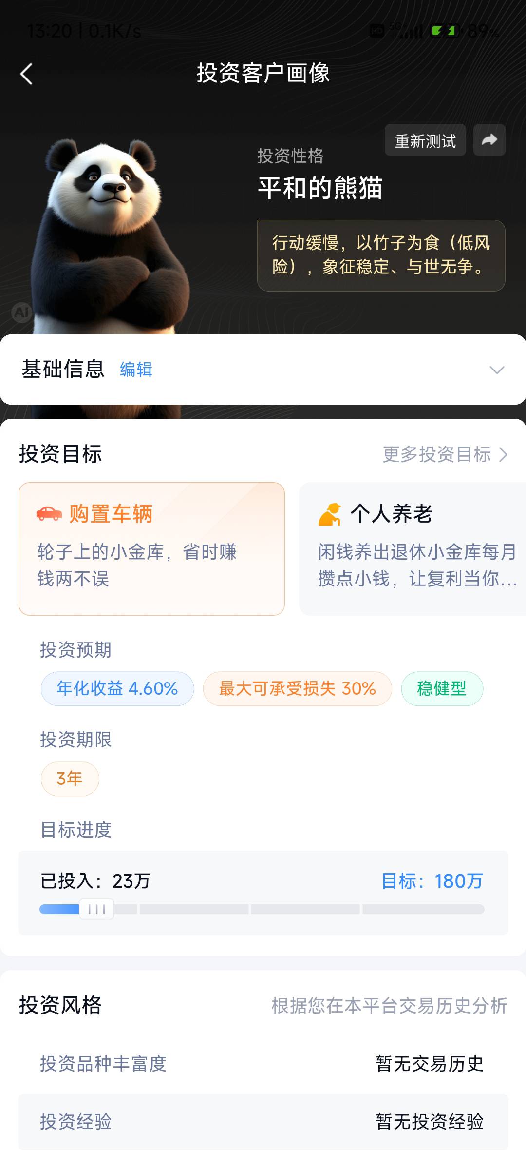 中信建投还有，主页的我的投资画

78 / 作者:纠结大家 / 