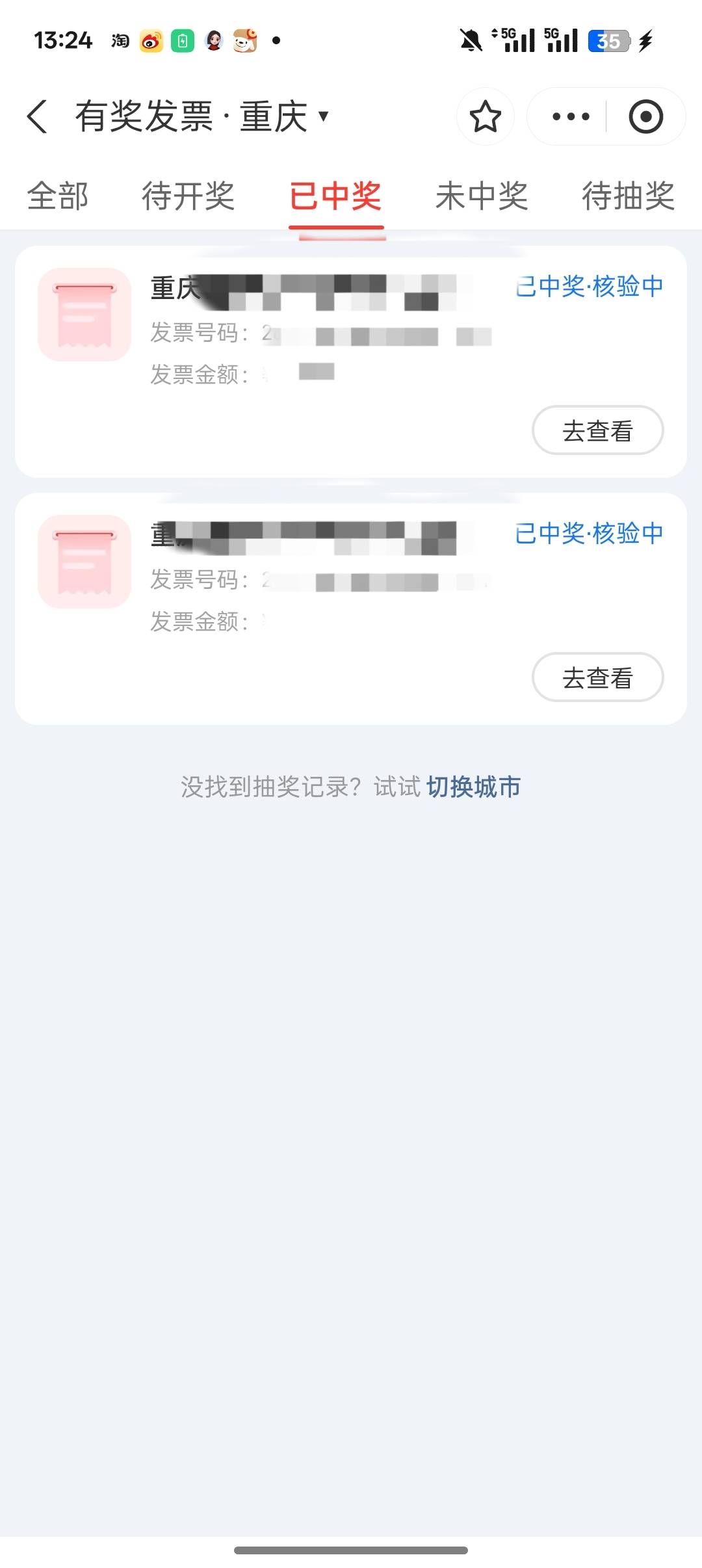 这支付宝到底是中多少，金额啥也看不到。


38 / 作者:一个小卤蛋 / 