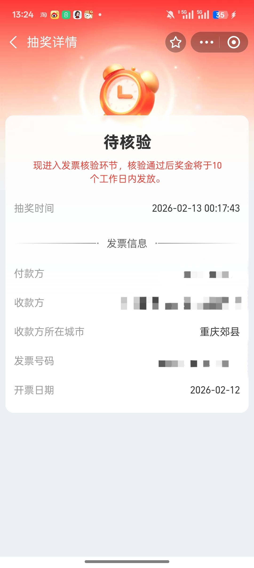 这支付宝到底是中多少，金额啥也看不到。


49 / 作者:一个小卤蛋 / 