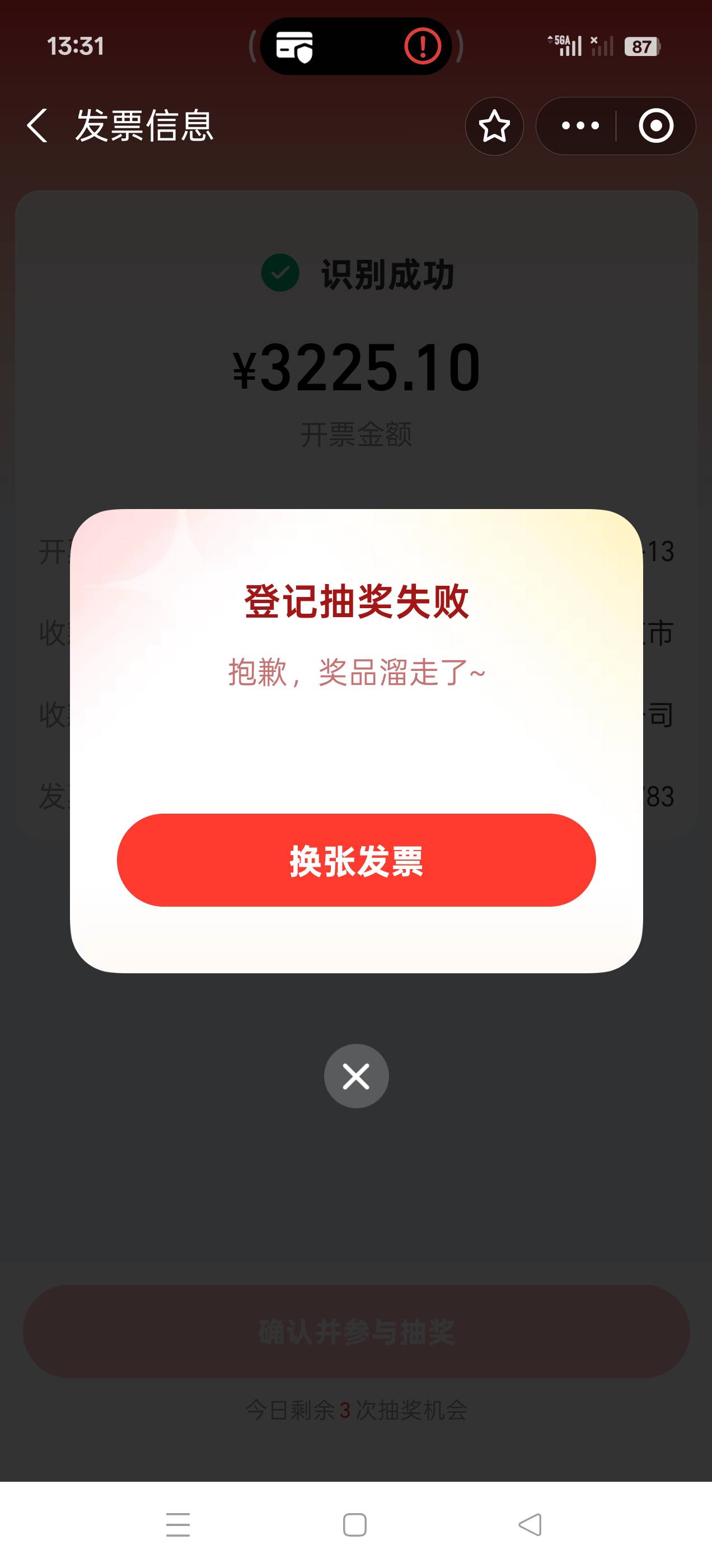 刚小米商城开的手机发票怎么抽不了

58 / 作者:乌鸡哥 / 