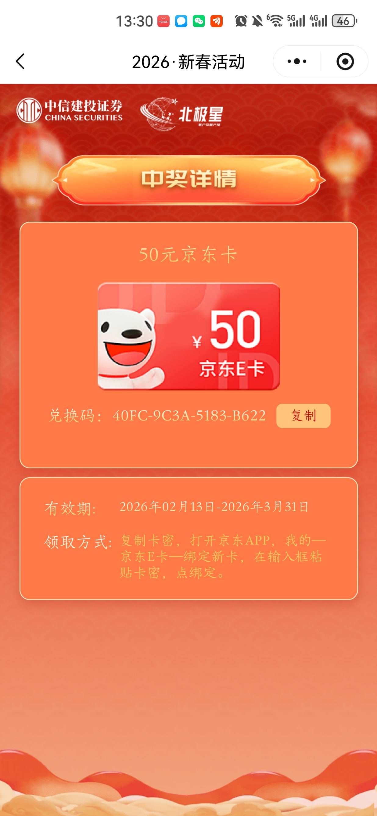 中信建投真大方

62 / 作者:懂哥 / 