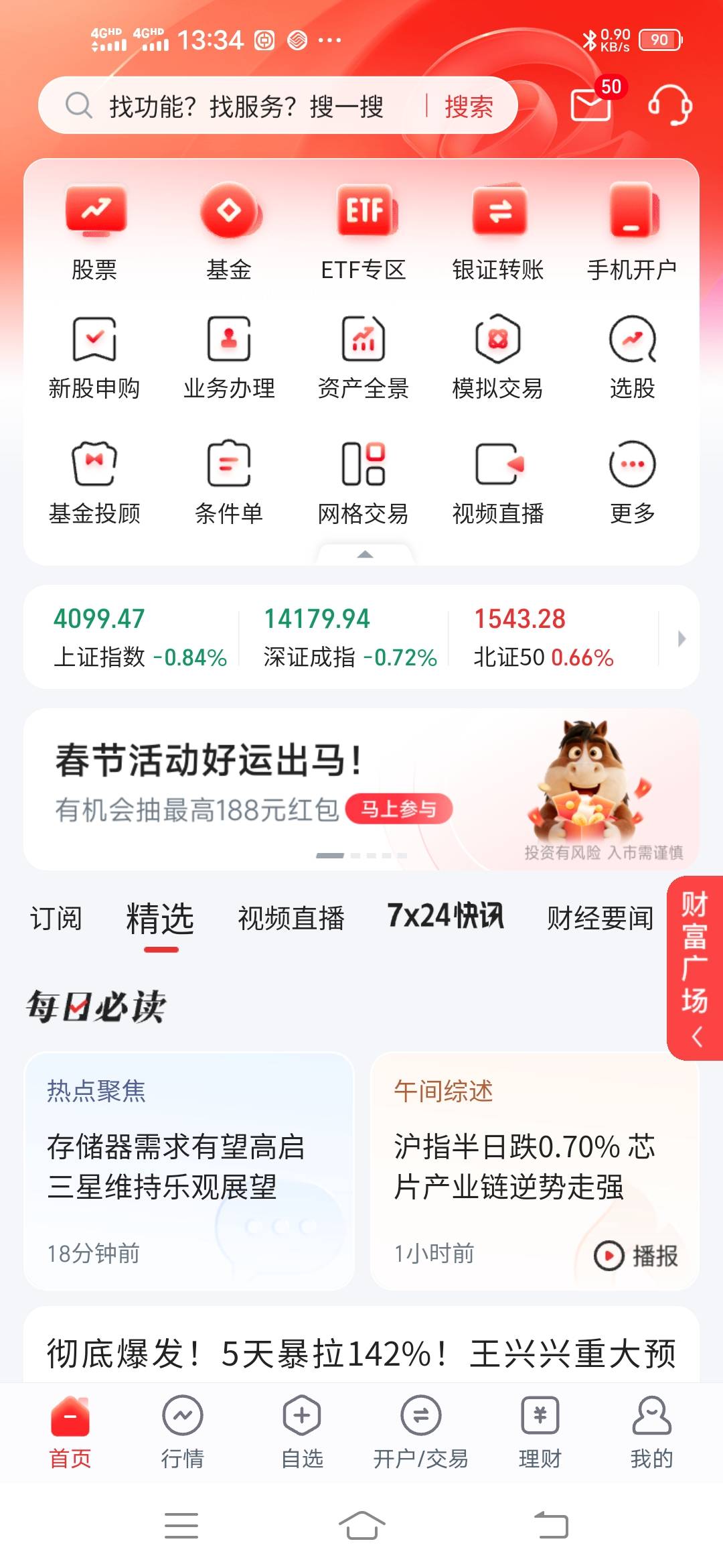 中信证券入口，跳转微信参与，用绑定中信证券的号玩，可以拉小号抽奖，目前还有包，刚59 / 作者:像风走了 / 