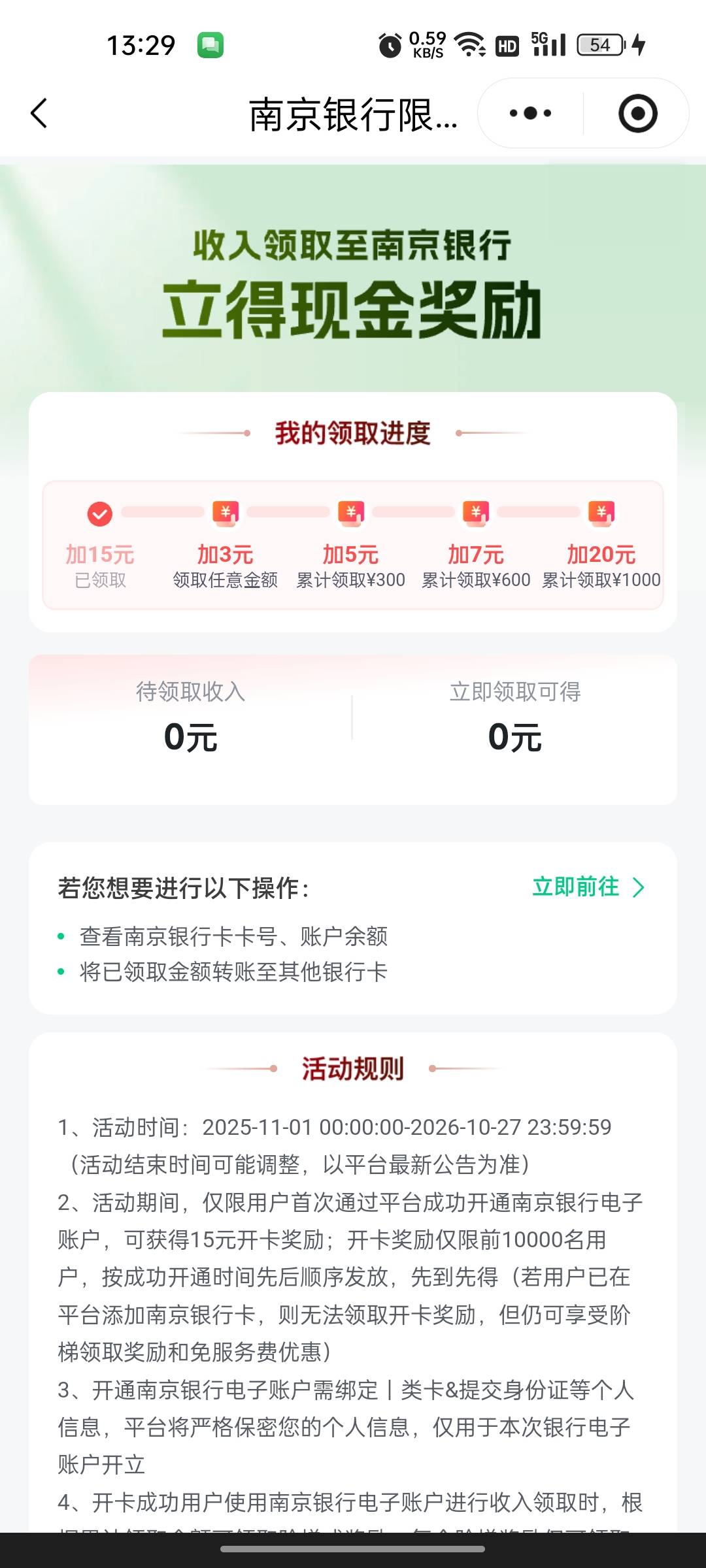 灵工有了，等了两天，终于有入口，新号，冲冲冲18毛

80 / 作者:无与伦比868 / 