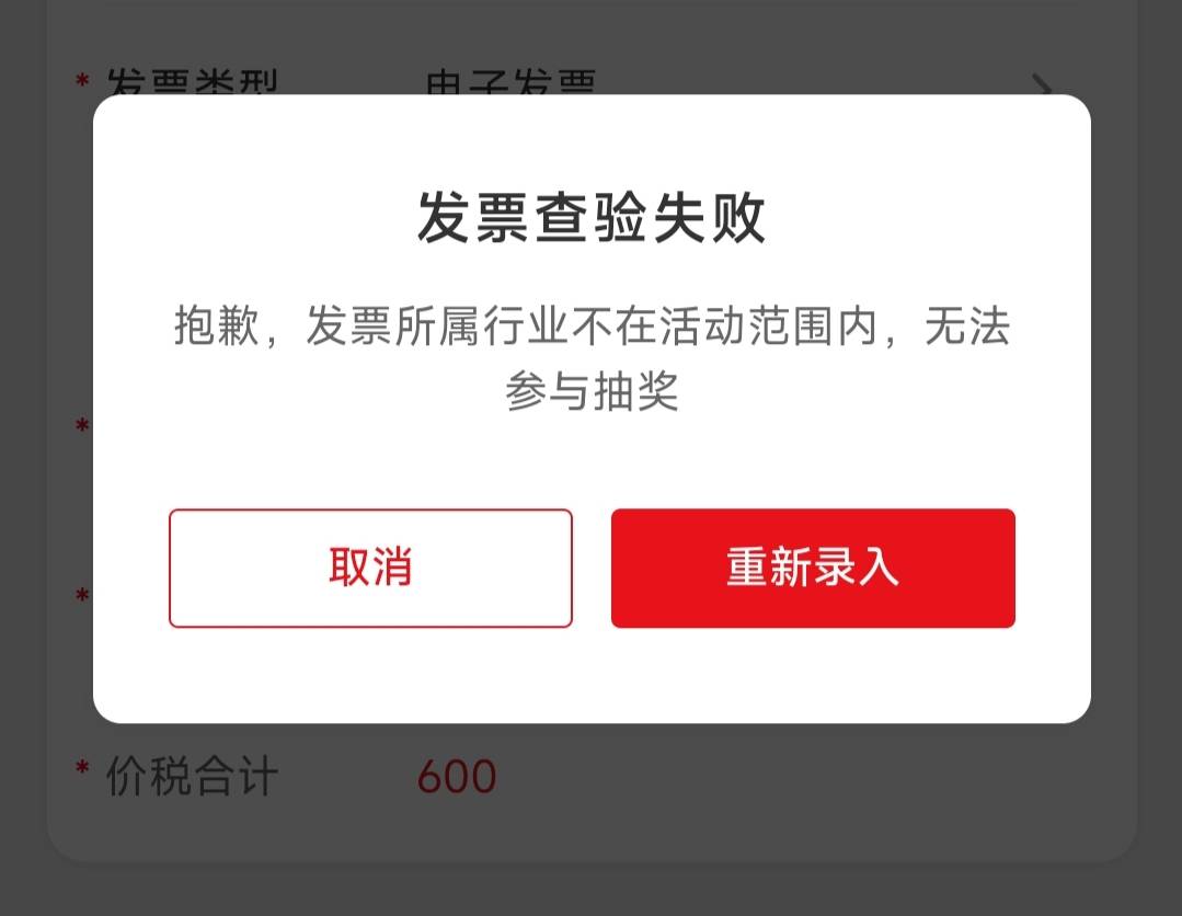 为什么发票显示行业不在活动范围内？携程的啊怎么破

31 / 作者:银海能 / 