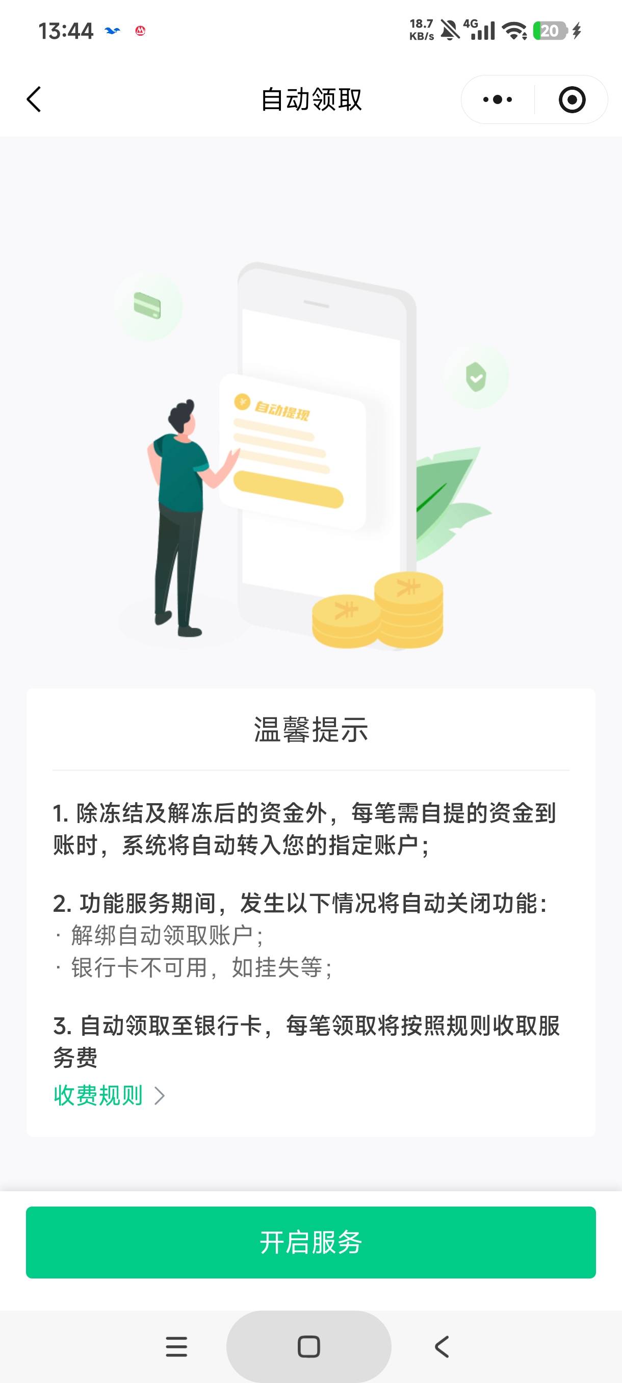 灵工拿到了，感谢首发老哥

28 / 作者:库里.斯蒂亚诺 / 