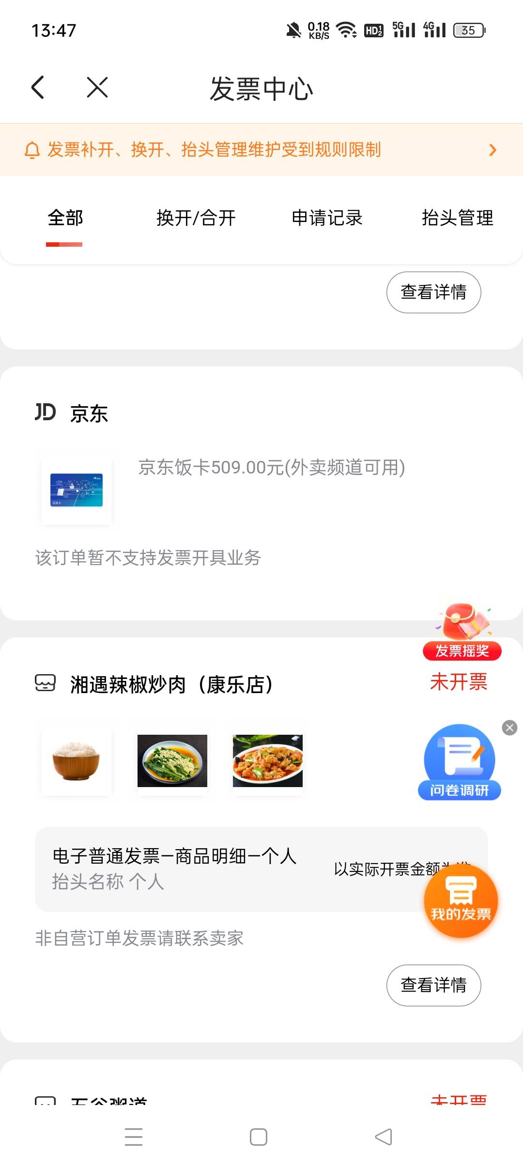 我的京东饭卡咋不支持

95 / 作者:风轻云淡q21 / 