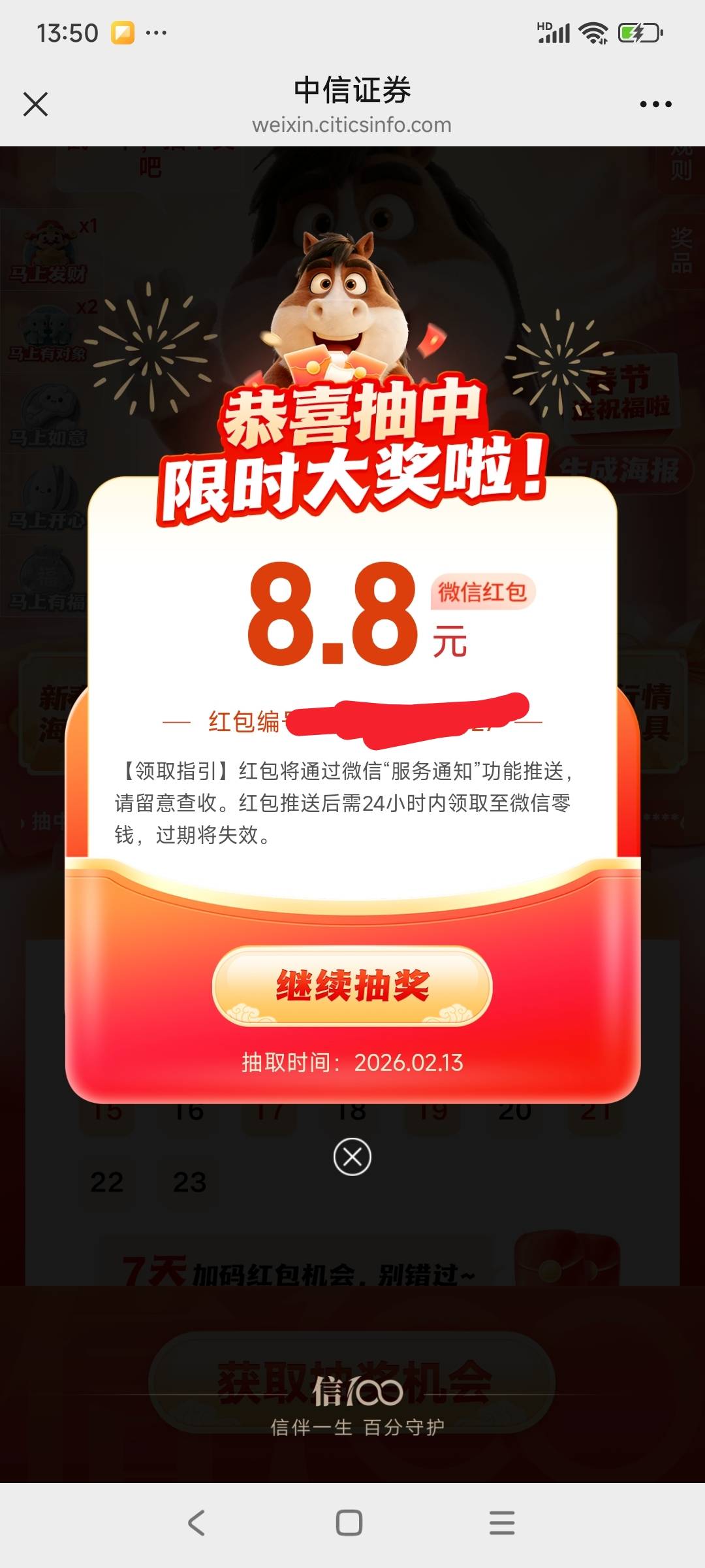 中信证券一发入魂

48 / 作者:球门闪现 / 
