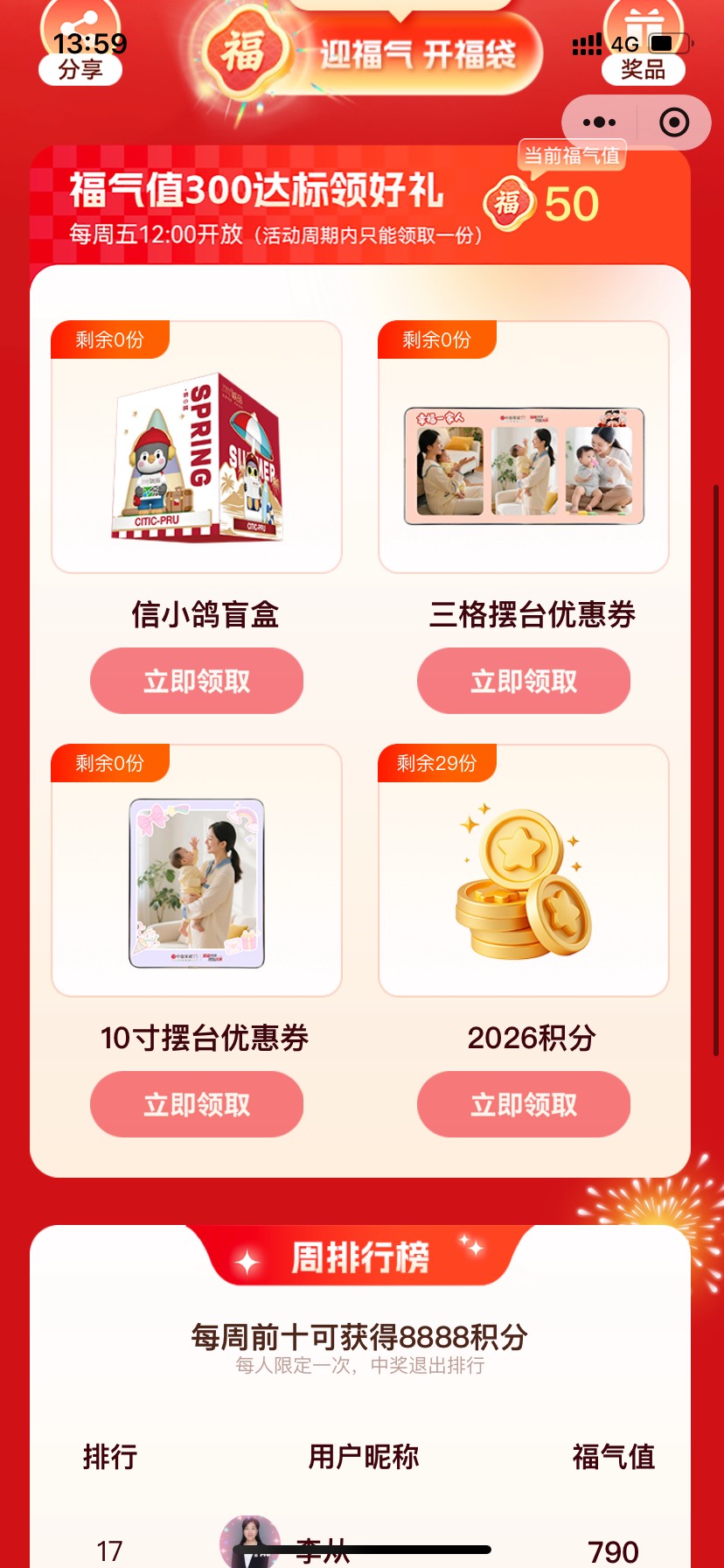 装你娘个臭嗨，人头可以给你，但你骗本帅祝你好运。



100 / 作者:乱糟糟i / 