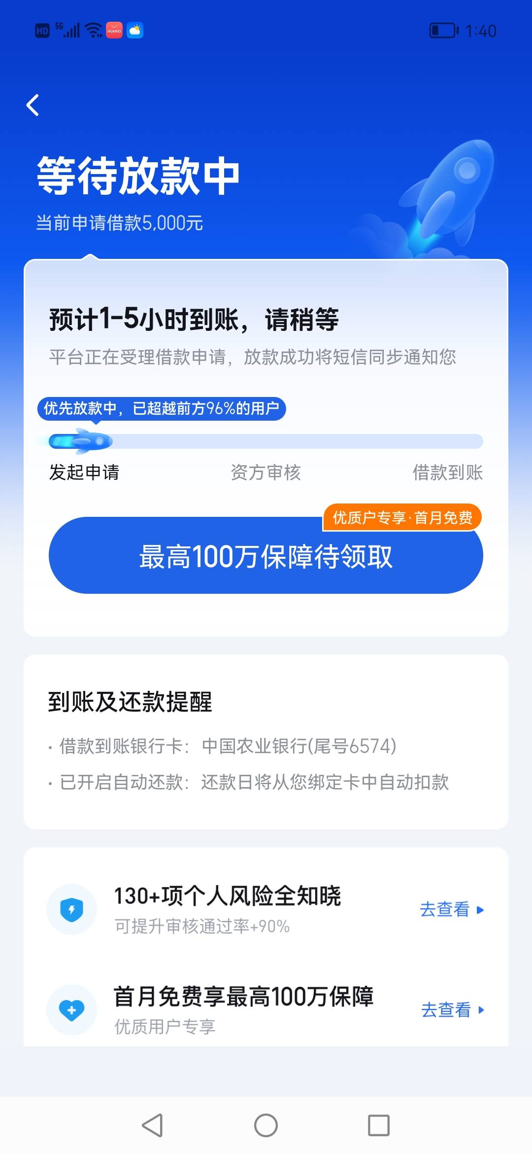刚刚到家，口袋就剩下几百块钱，实在没有了就申请你我贷



39 / 作者:大海捞针1984 / 