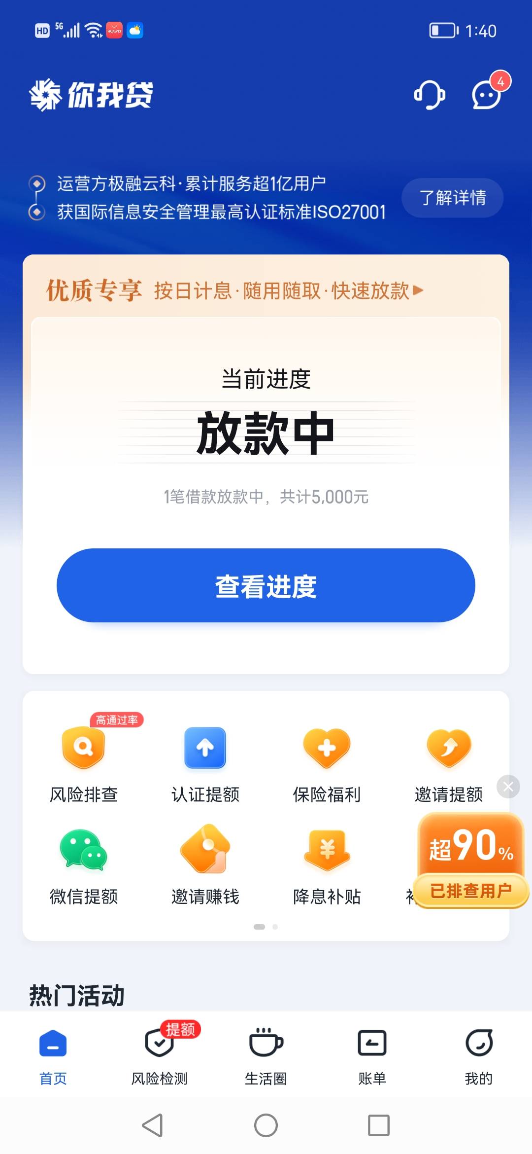 刚刚到家，口袋就剩下几百块钱，实在没有了就申请你我贷



92 / 作者:大海捞针1984 / 