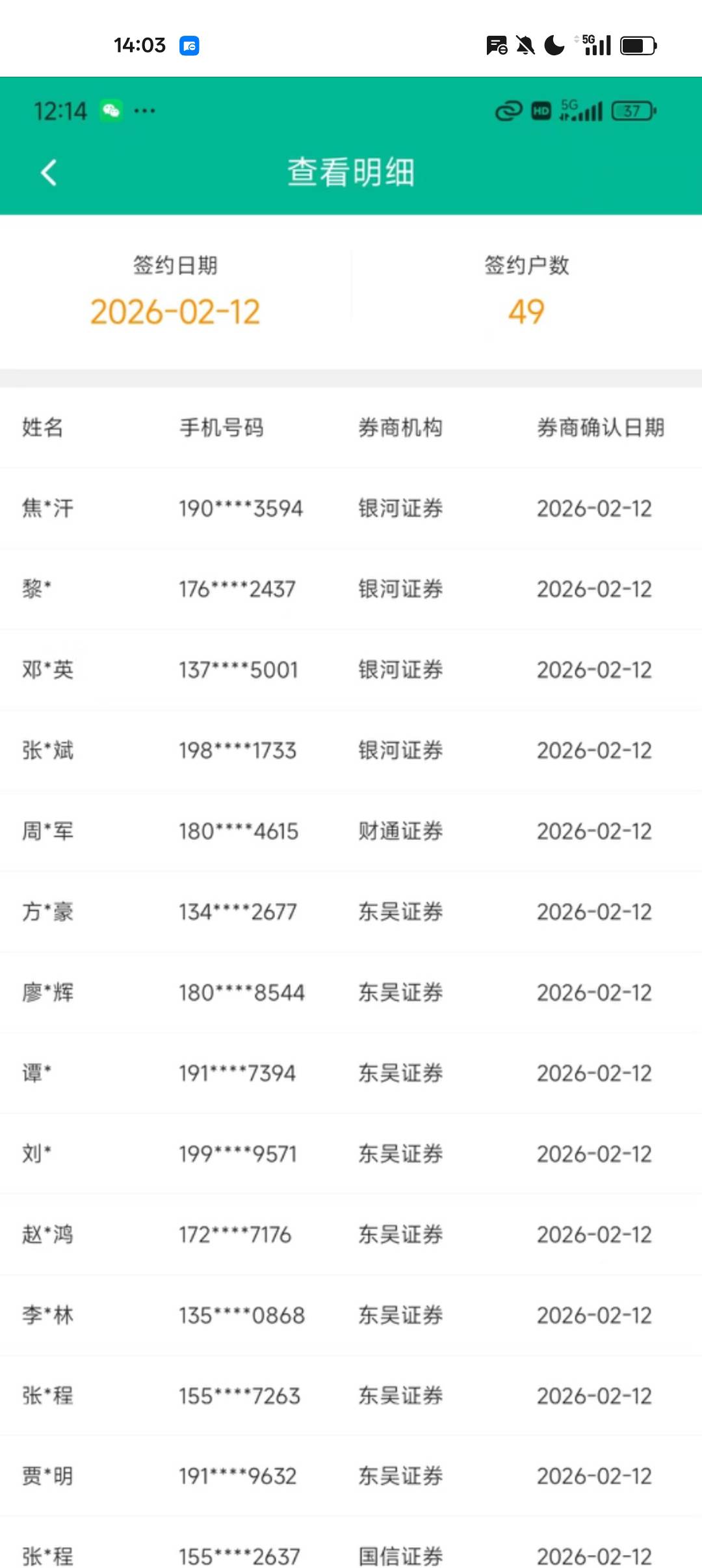 美团发来的，是不是证券后台


77 / 作者:老哥们丨 / 