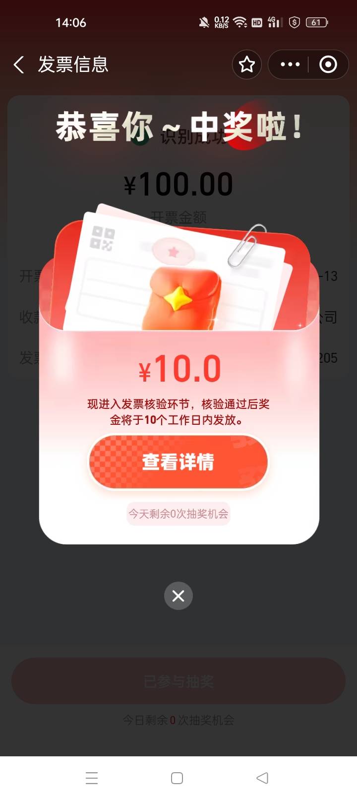支付宝北京发票三次就中了10

27 / 作者:机会哈哈 / 