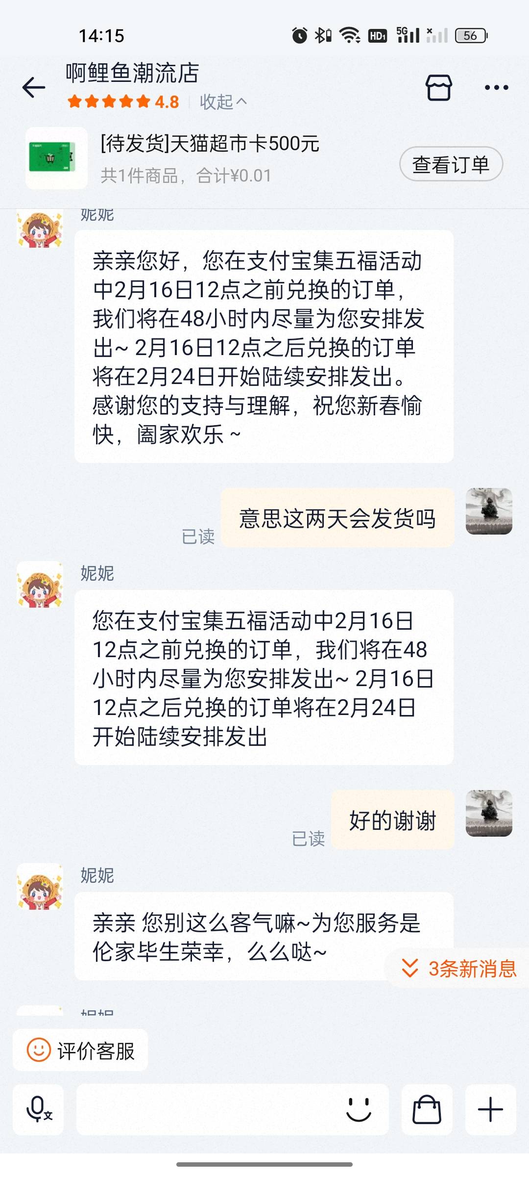 兄弟们，这天猫超市能润多少，实物卡，某宝抽到的


16 / 作者:。hhgf / 