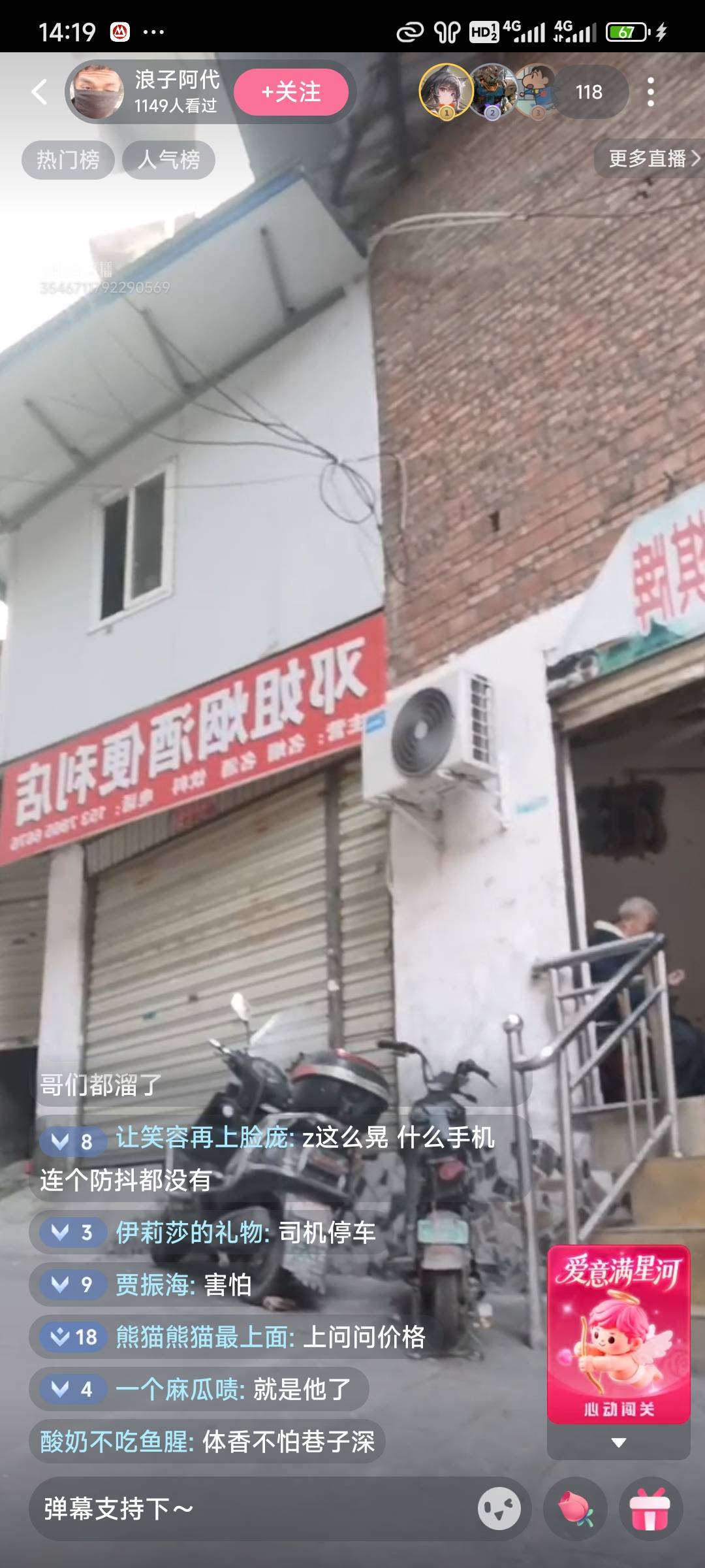 云逛小巷子

68 / 作者:演技墨兰 / 