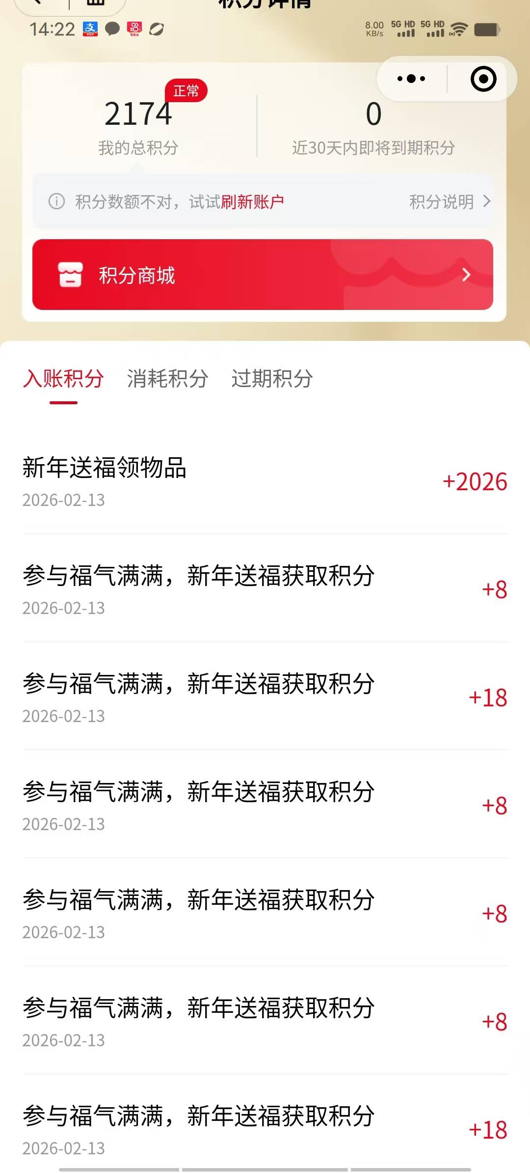 中信诚保拉了10个小号吃上了，300福气值除非一发就能中不然还是需要拉人的，看你们都68 / 作者:明天，你好y / 