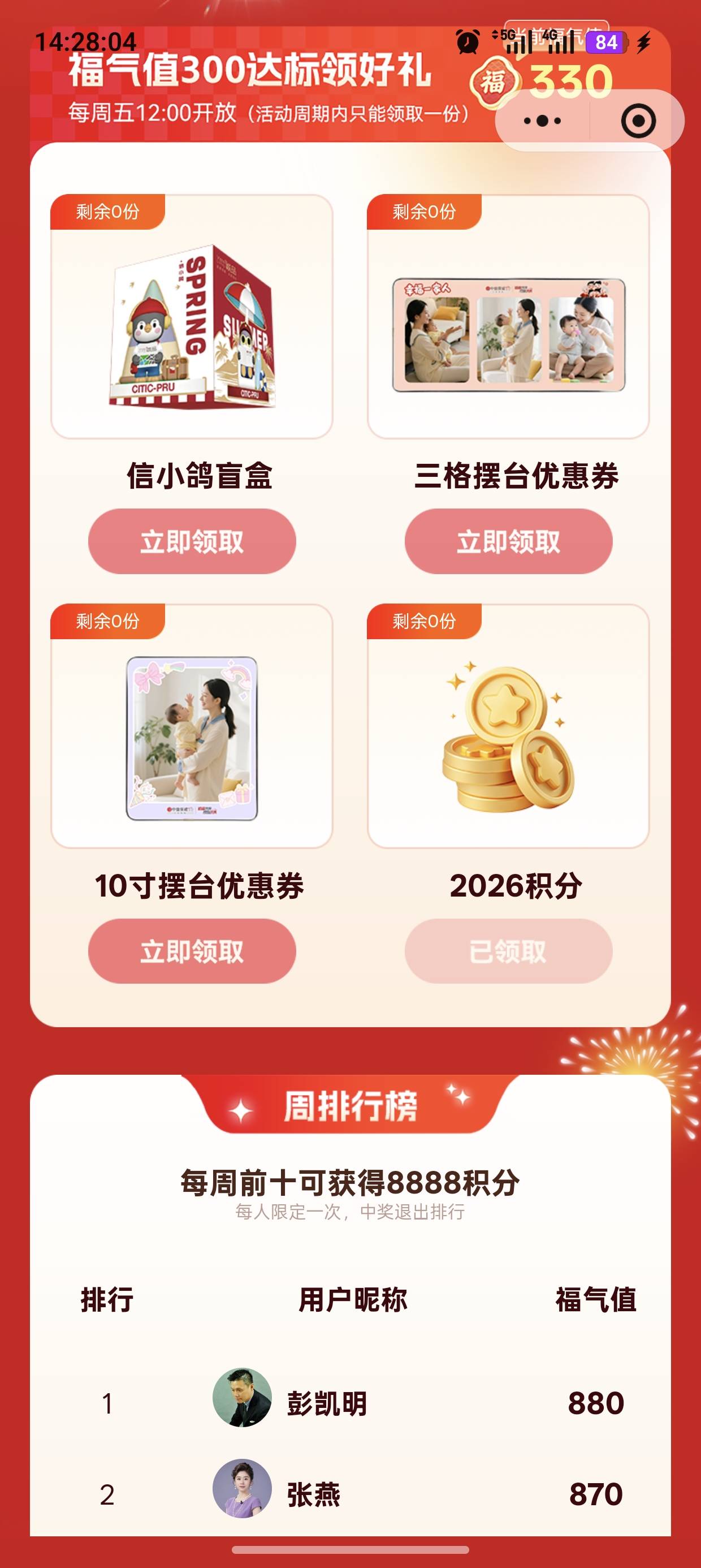 领了去哪换啊，那个帖子怎么被删掉了

87 / 作者:未知名X / 