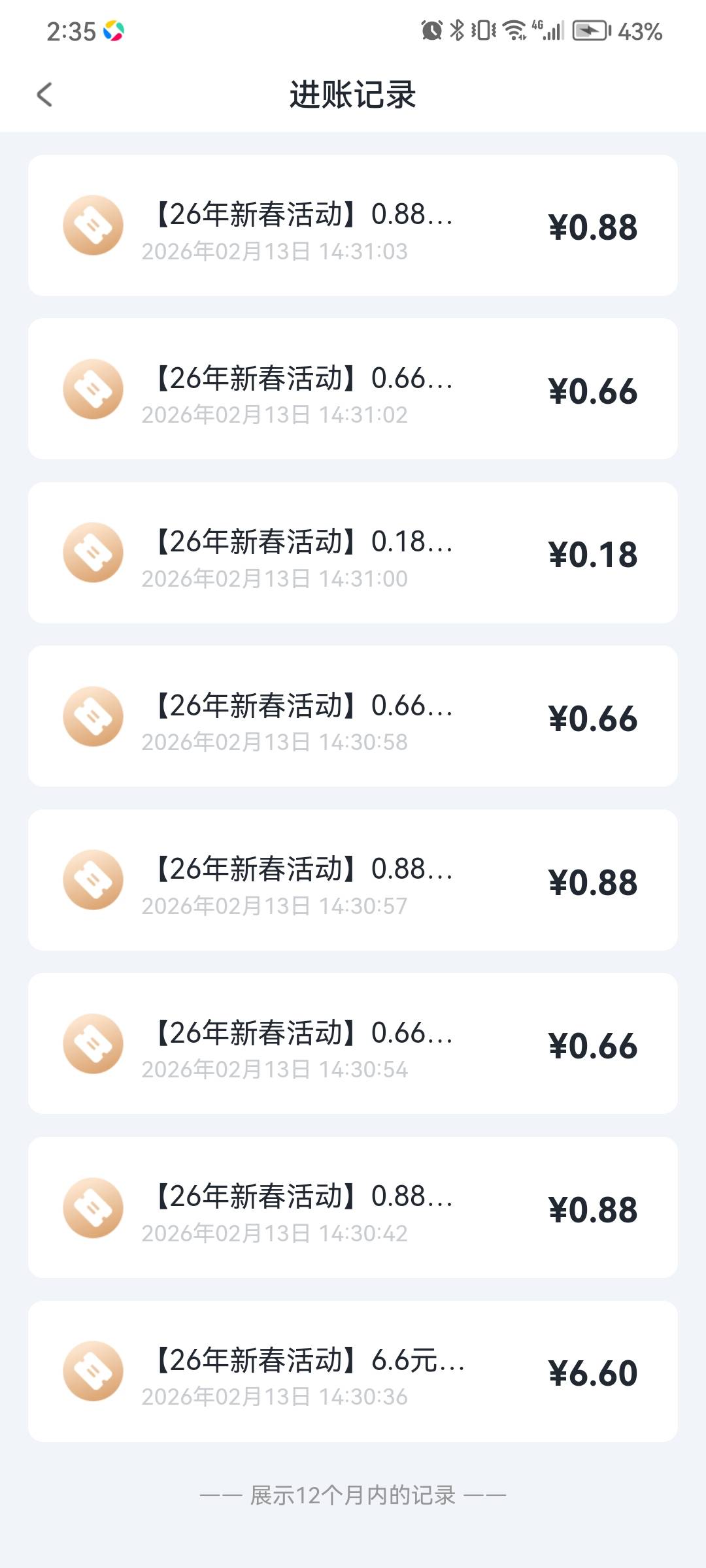 新羊毛来了，赶快上车

你我贷借款抽现金券，认证提升额度给5次机会，提交借款给3次机30 / 作者:万年不 / 