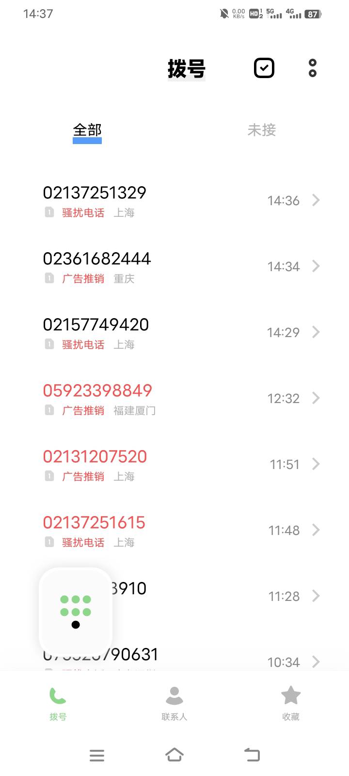 老哥们 这些电话是干什么的，打过来我接了又什么都不说然后几秒就自动挂了，或者接了42 / 作者:请前后移动手机 / 