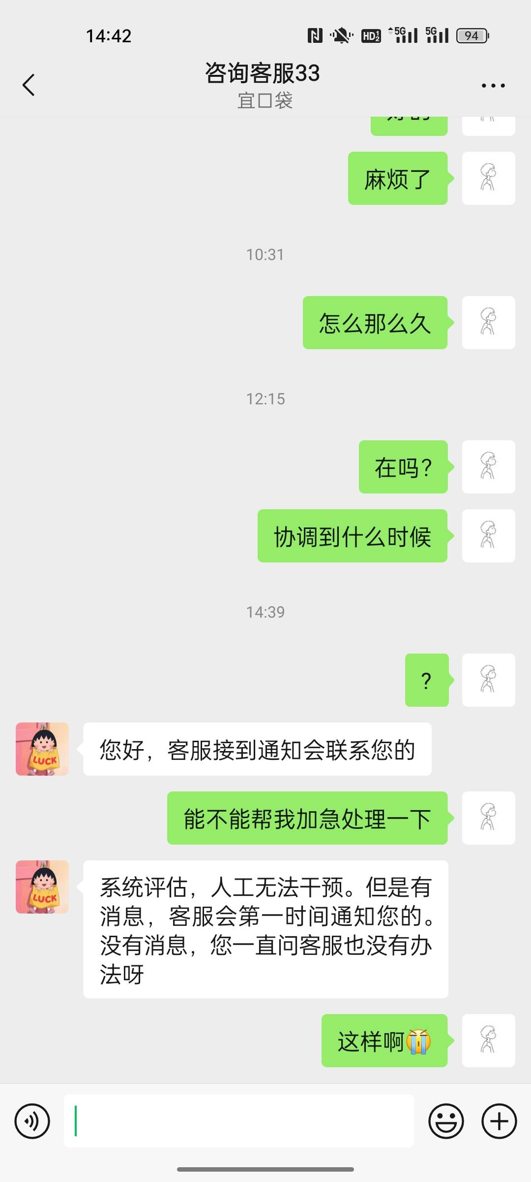 几天都没有给我专项，等着大战

40 / 作者:小小卡妖呃 / 