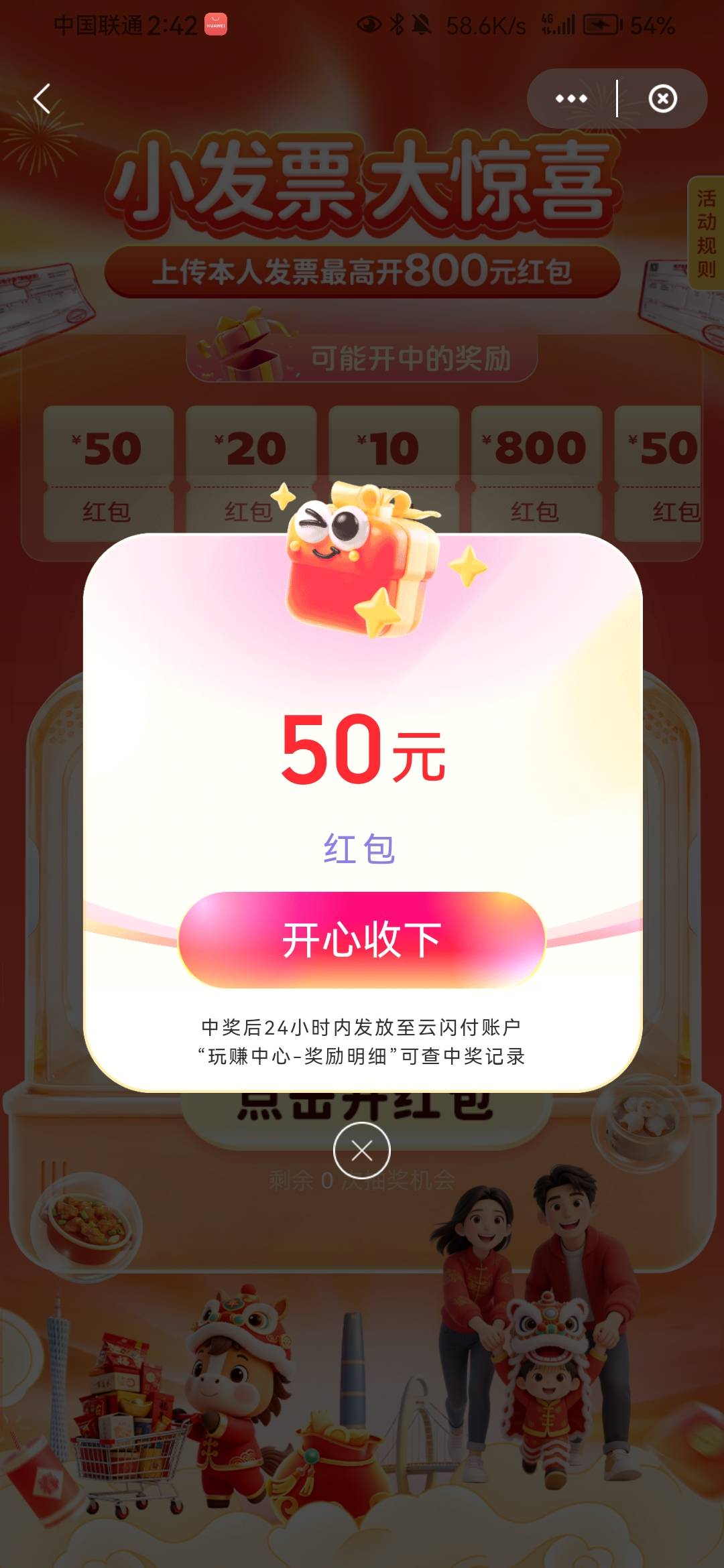 京东开了三张票一张上海不让抽，北京谢谢，广州中50

85 / 作者:会飞一条的鱼 / 