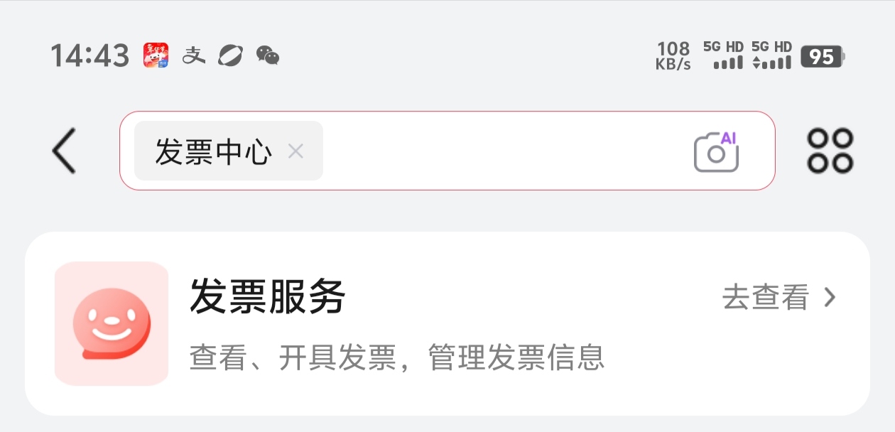 京东订单不够100的也可以合并开，搜发票中心，我开出来后是北京的，结果ysf谢谢比较慢72 / 作者:明天，你好y / 