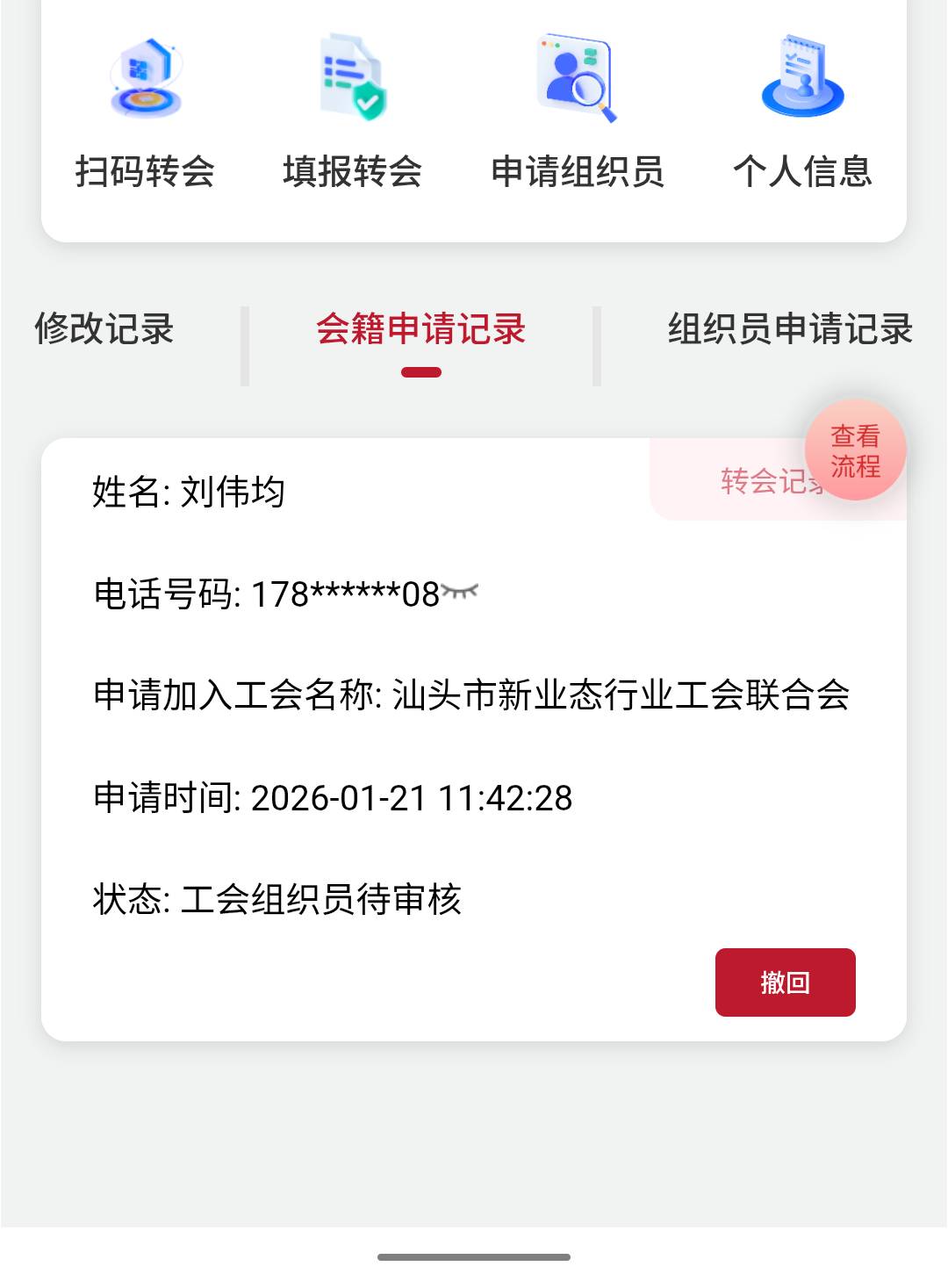 感谢昨天老哥分享汕头工会一天过 还有107份


94 / 作者:微笑不失礼 / 