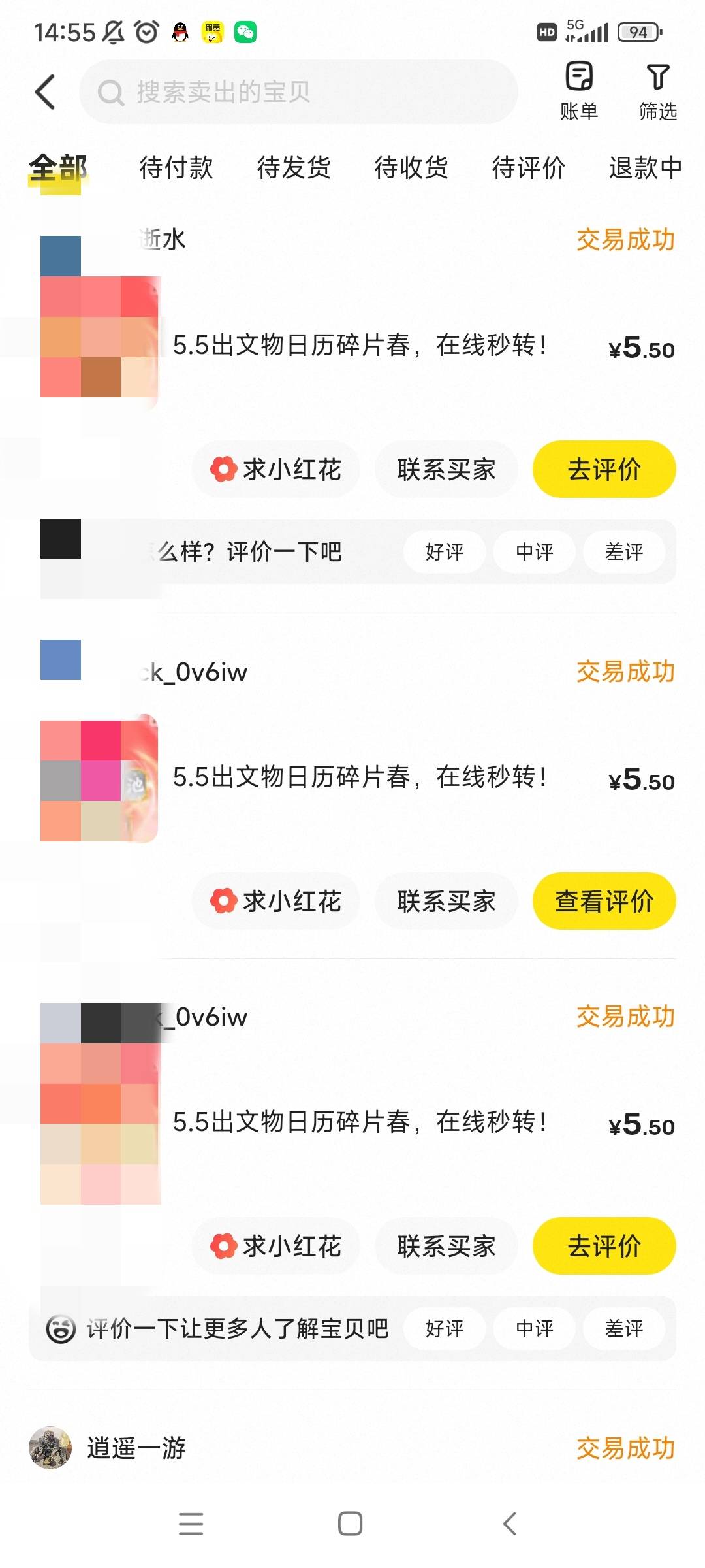 老哥们多号4个号每天一个号免费抽2次，早上差不多我4个号至少中一个碎片，今天抽到三8 / 作者:你好明天哦哦 / 