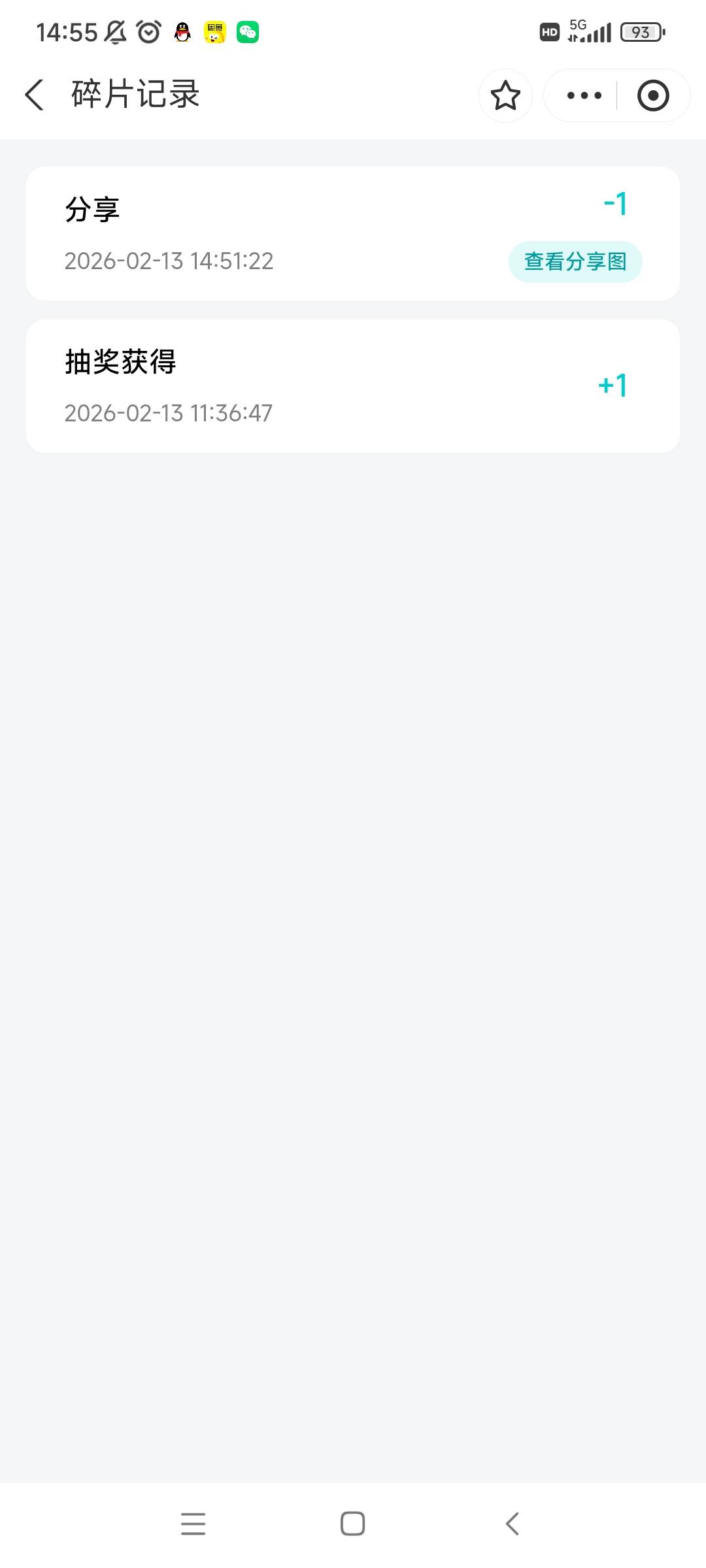 老哥们多号4个号每天一个号免费抽2次，早上差不多我4个号至少中一个碎片，今天抽到三61 / 作者:你好明天哦哦 / 