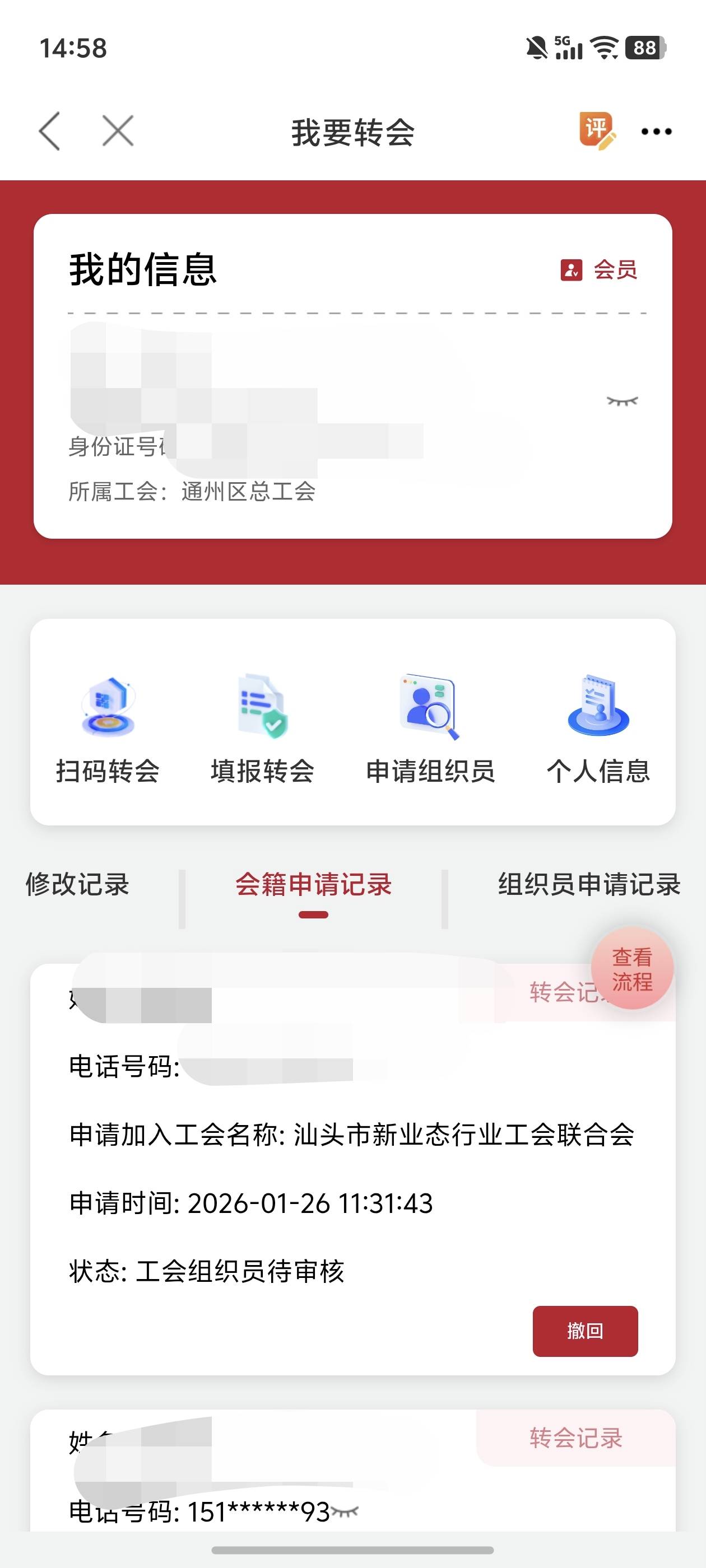感谢昨天老哥分享汕头工会一天过 还有107份


13 / 作者:文迪. / 