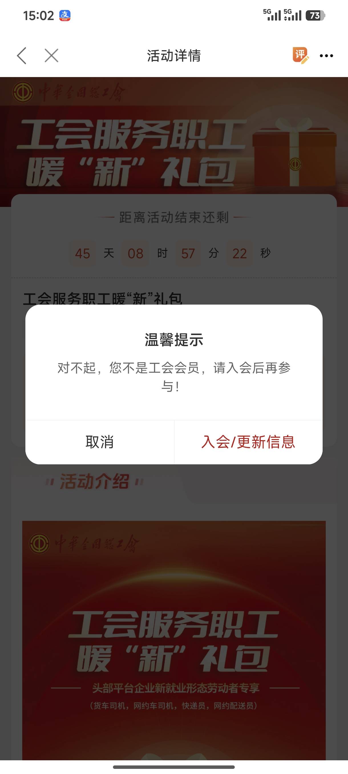 昨天老哥发的教程入的汕头，现在已经显示入会成功了，为啥还领不了，有没有老哥知道怎53 / 作者:679 / 