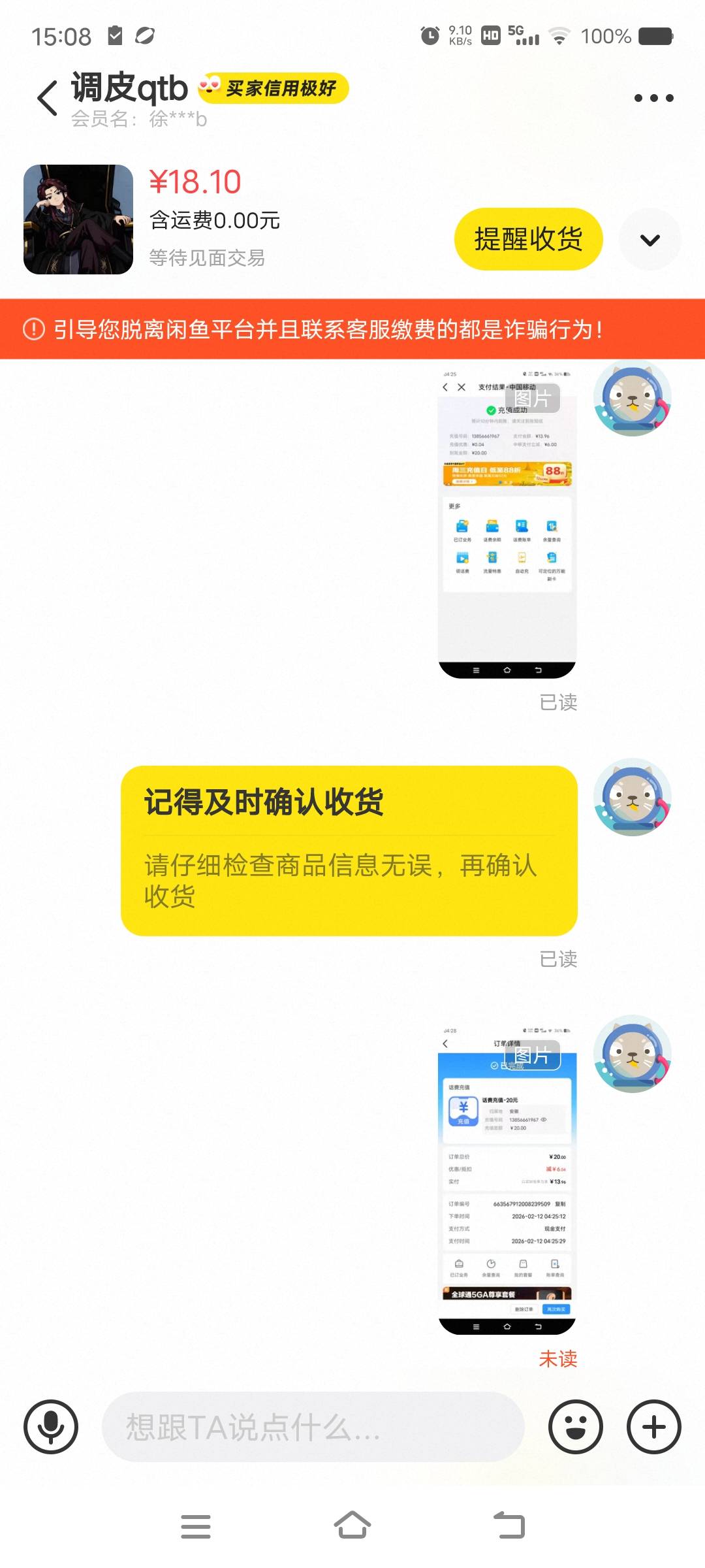 这人跟人间蒸发像的帮他充完话费人都不见了，不知好评怎么来的





24 / 作者:卡农最后一位帅哥 / 