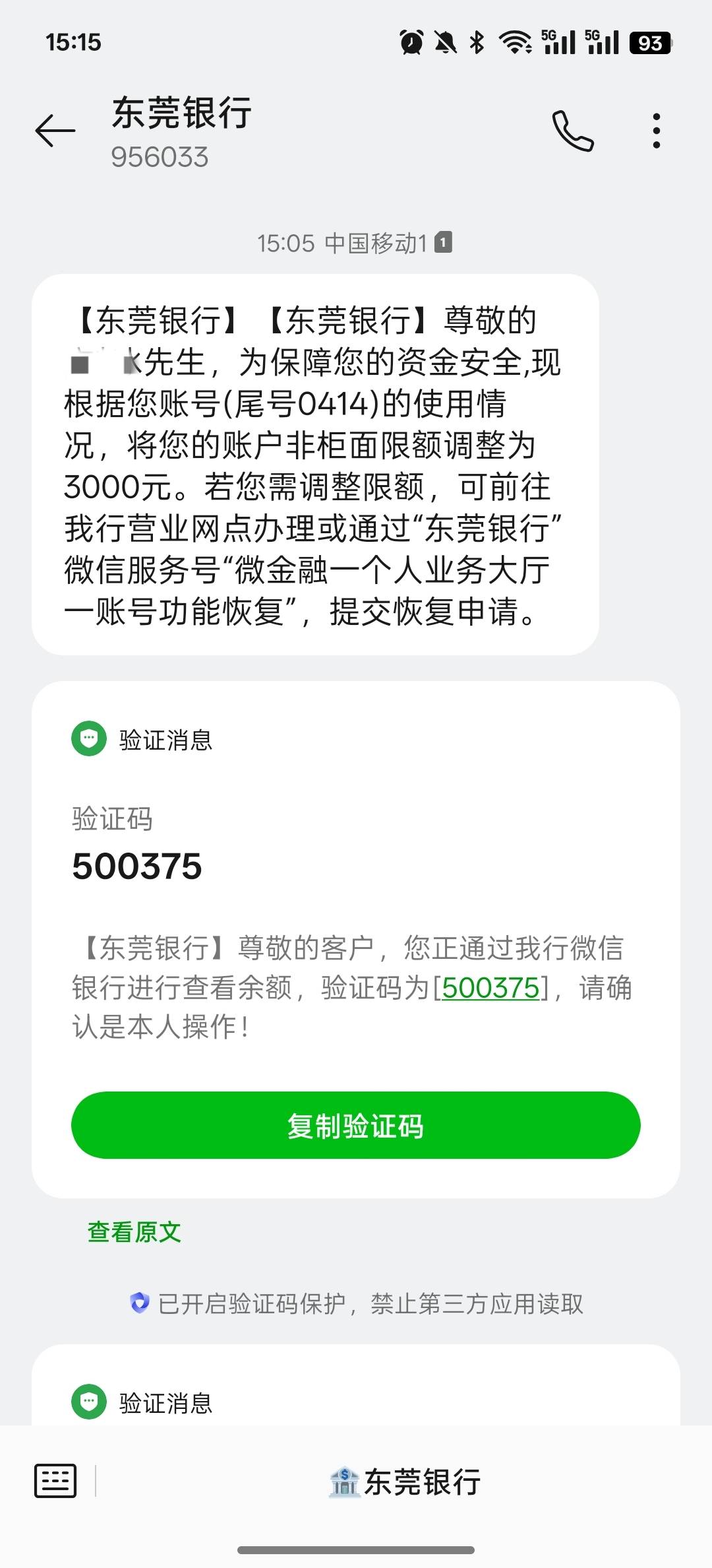 东莞银行的二类电子卡之前非柜了，小程序提交账户恢复一个多月终于放出来了，又能月月82 / 作者:搭个讪吧 / 